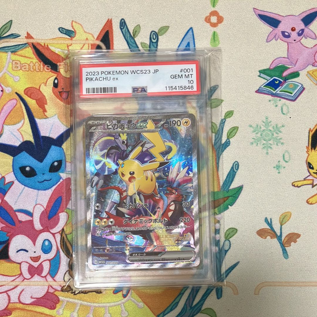 ピカチュウex [WCS23 001/030](ポケモンワールドチャンピオンシップス2023横浜 記念デッキ「ピカチュウ」)