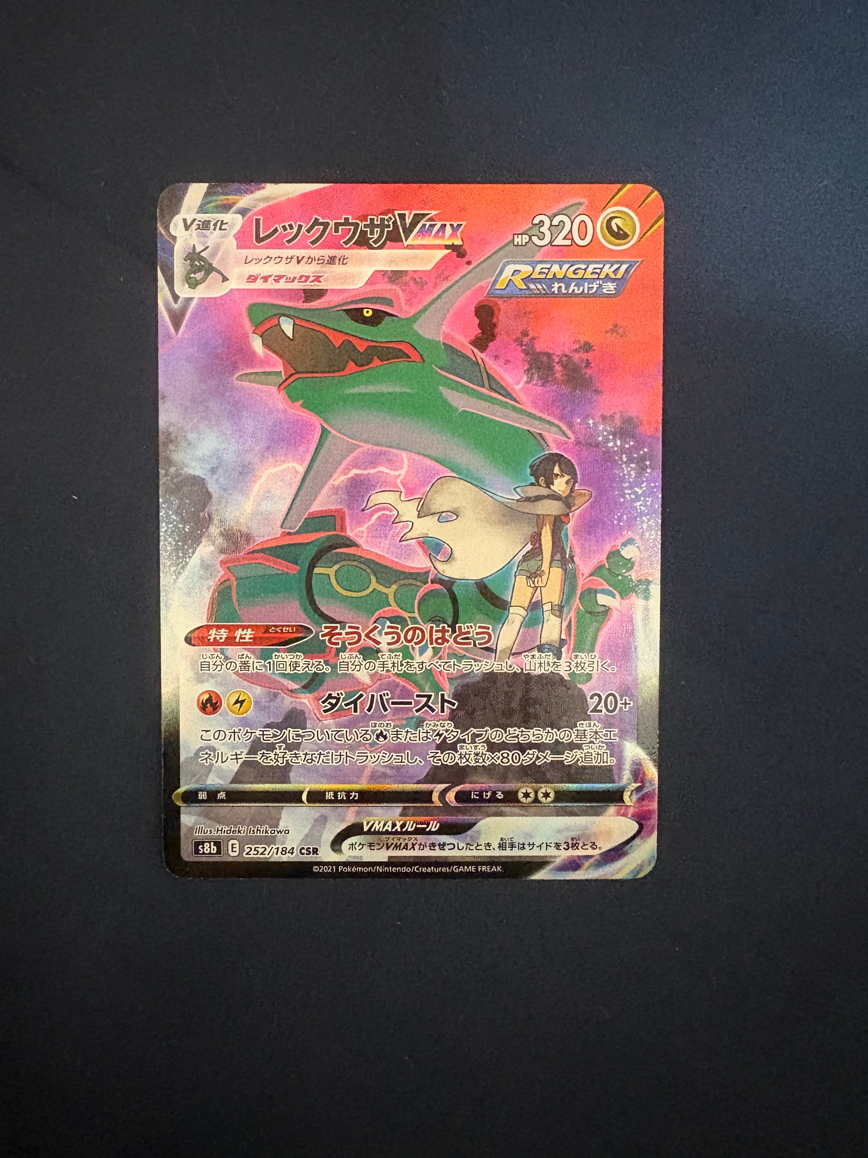 ミュウV SR: SA[S8 106/100](拡張パック「フュージョンアーツ」)の新品