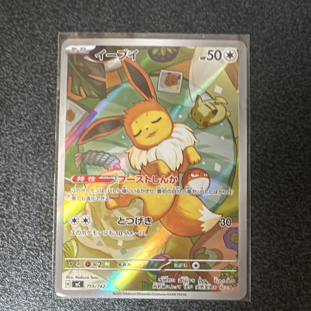 イーブイ AR仕様 [MC 755/742](スタートデッキ100「バトルコレクション
