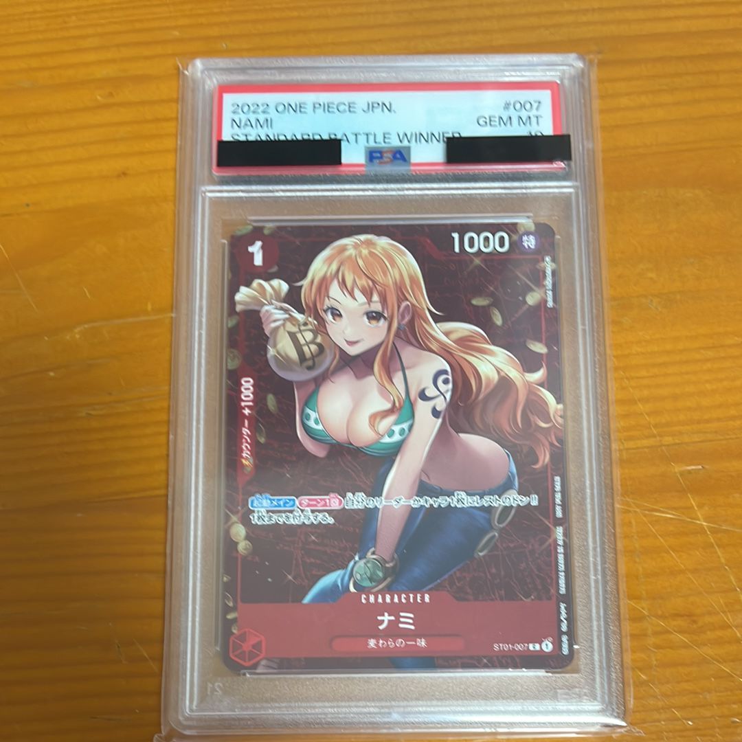 ナミ P [ST01-007]  (スタンダードバトル 優勝記念品)