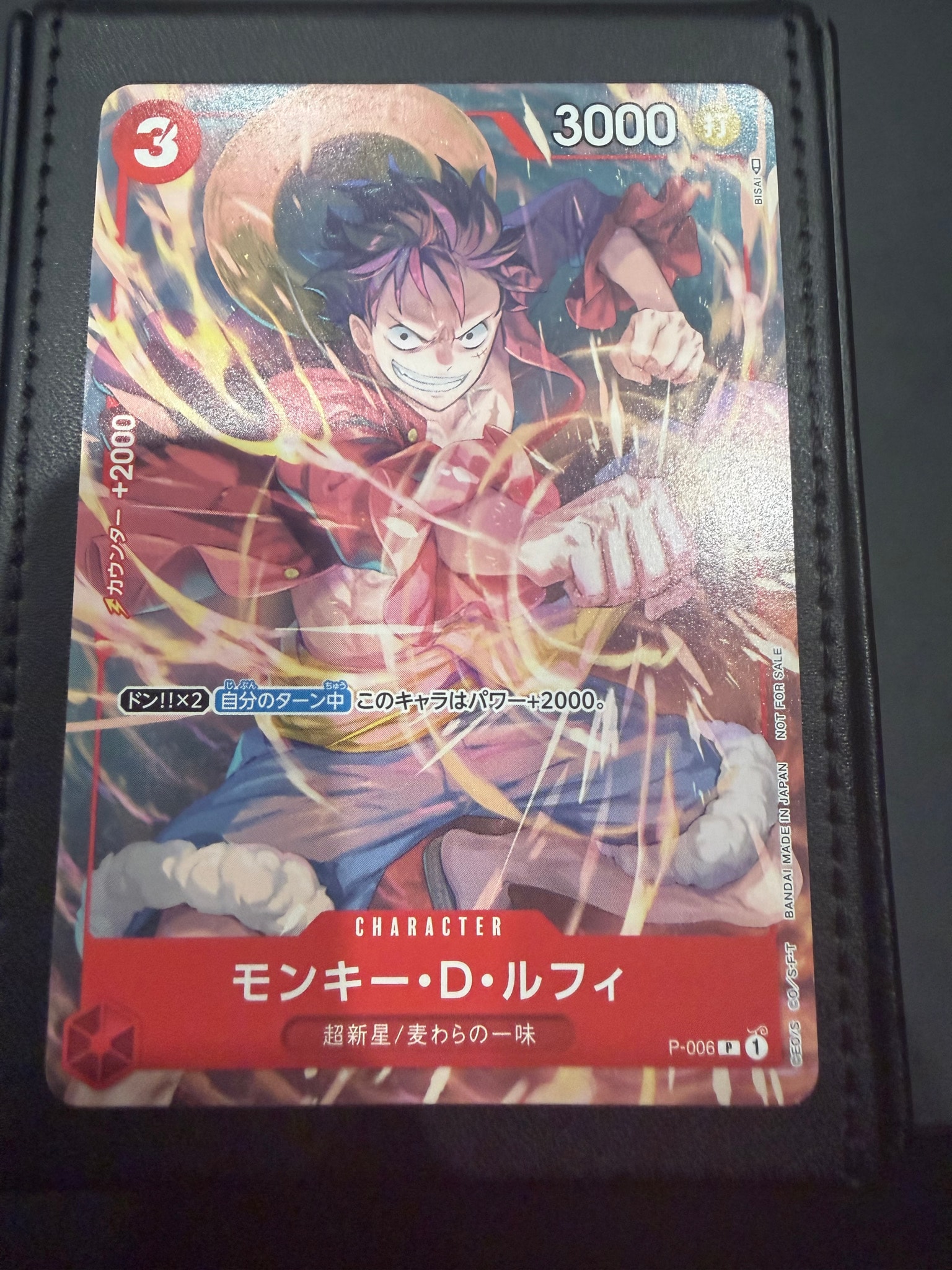 モンキー・D・ルフィ [P-006]  (Vジャンプ 2022年 9月号 付録)