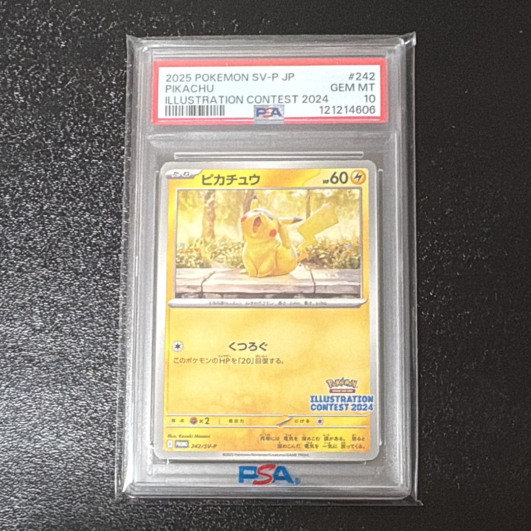 PSA10】ピカチュウ [SV-P 242](プロモカードパック