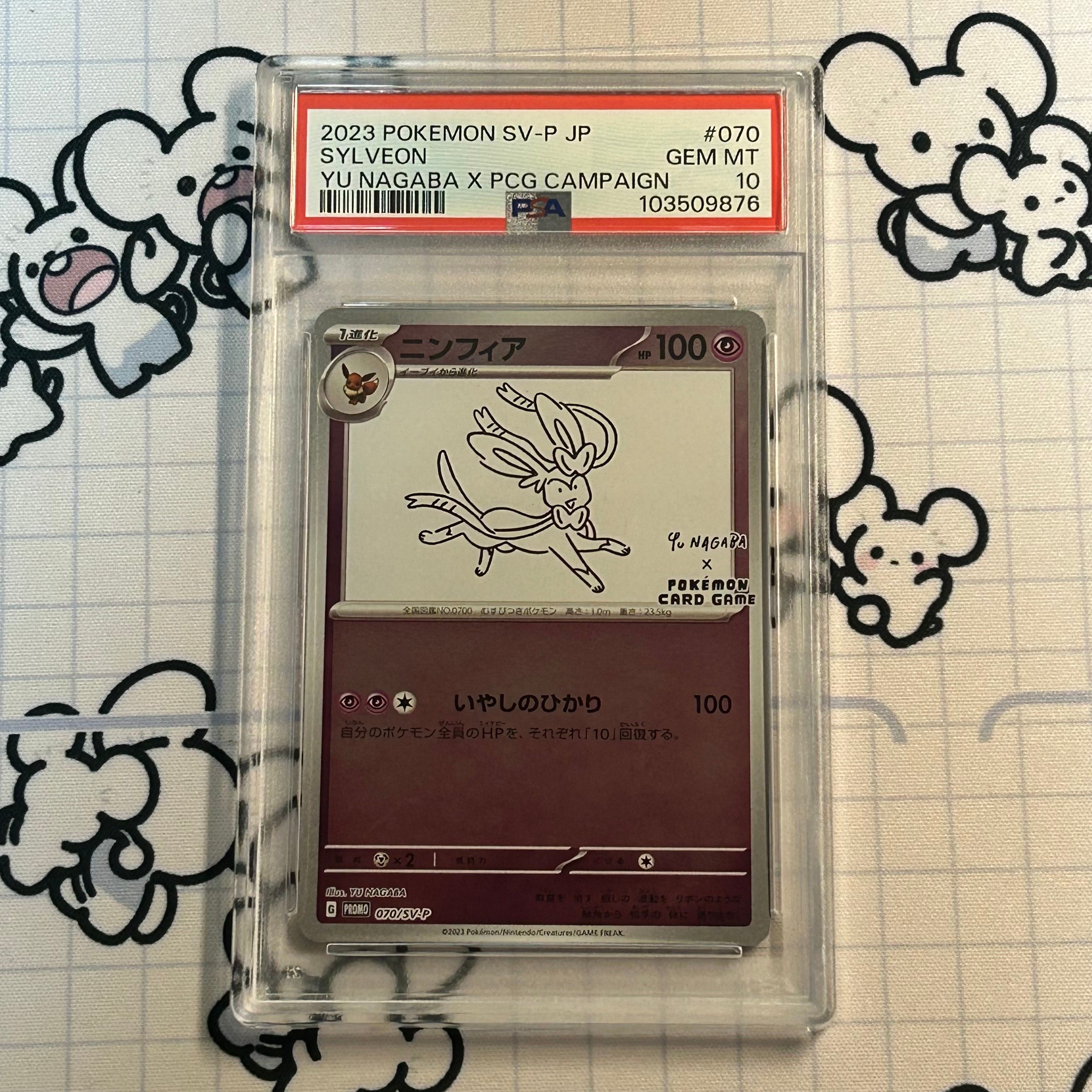 ニンフィア: プロモ [SV-P 070](「YU NAGABA×ポケモンカードゲーム」プロモーションカード「SV-P」)