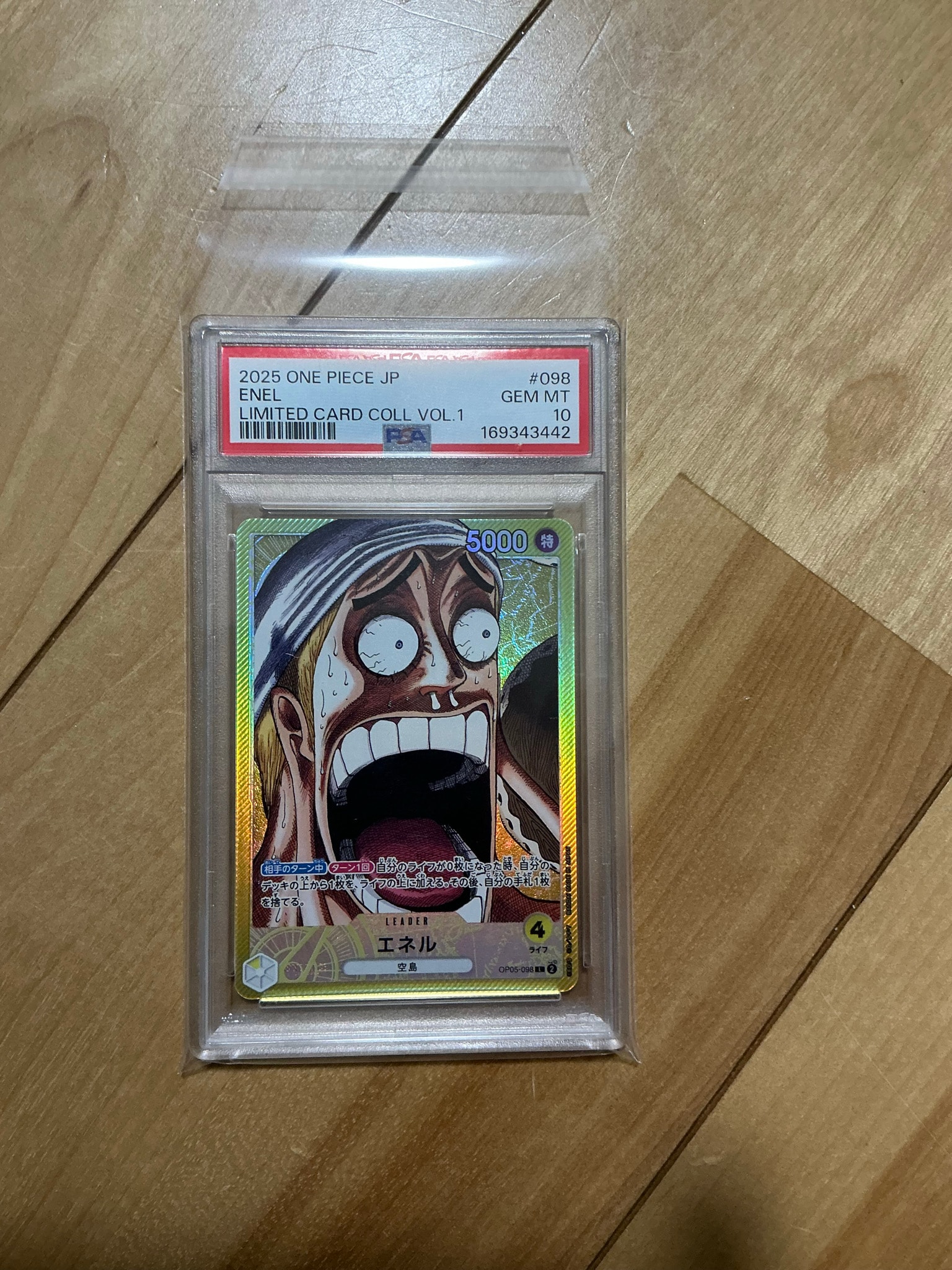 PSA10】エネル L [OP05-098](リミテッドカードコレクション「BASE SHOP