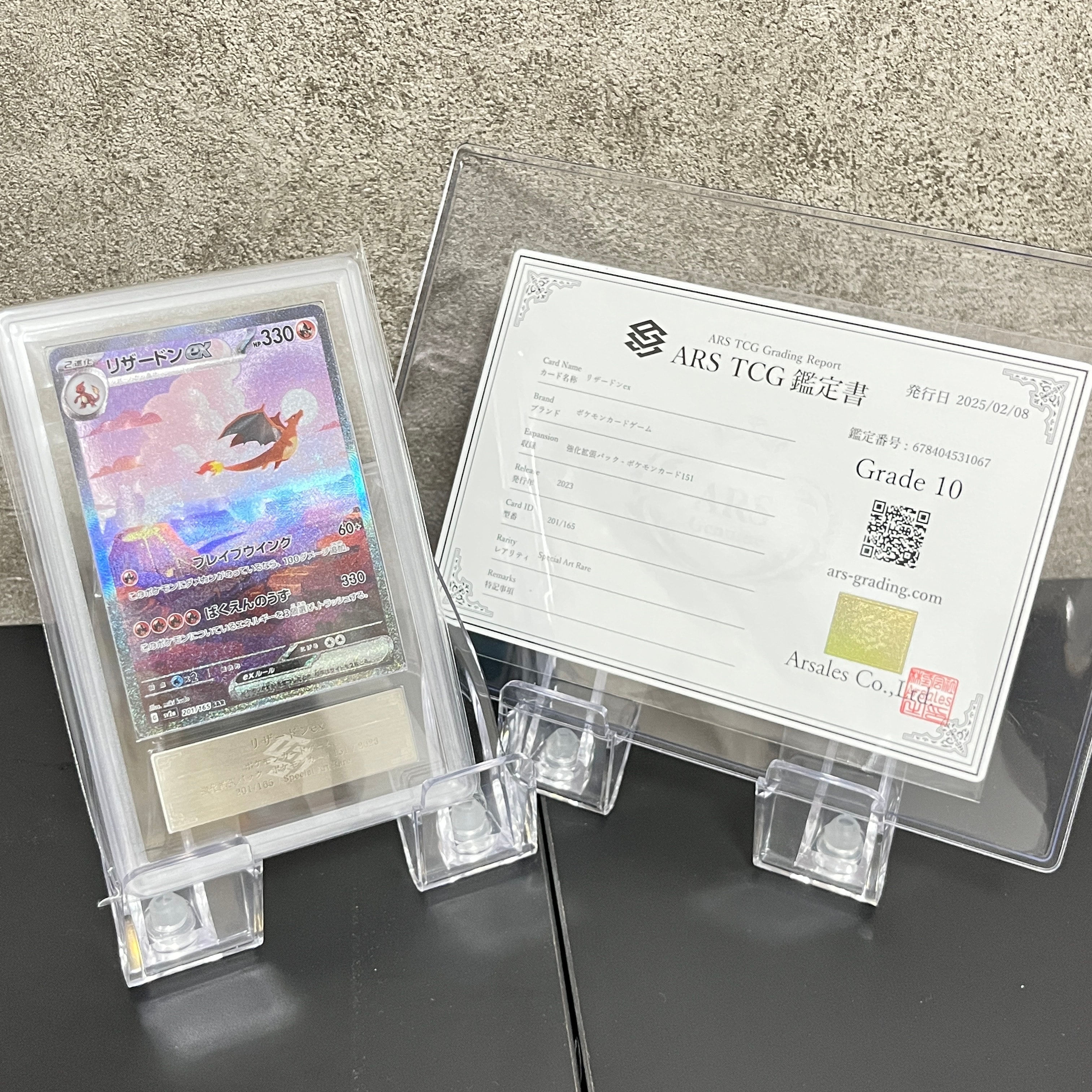 リザードンex SAR [SV2a 201/165](強化拡張パック「ポケモンカード151」)