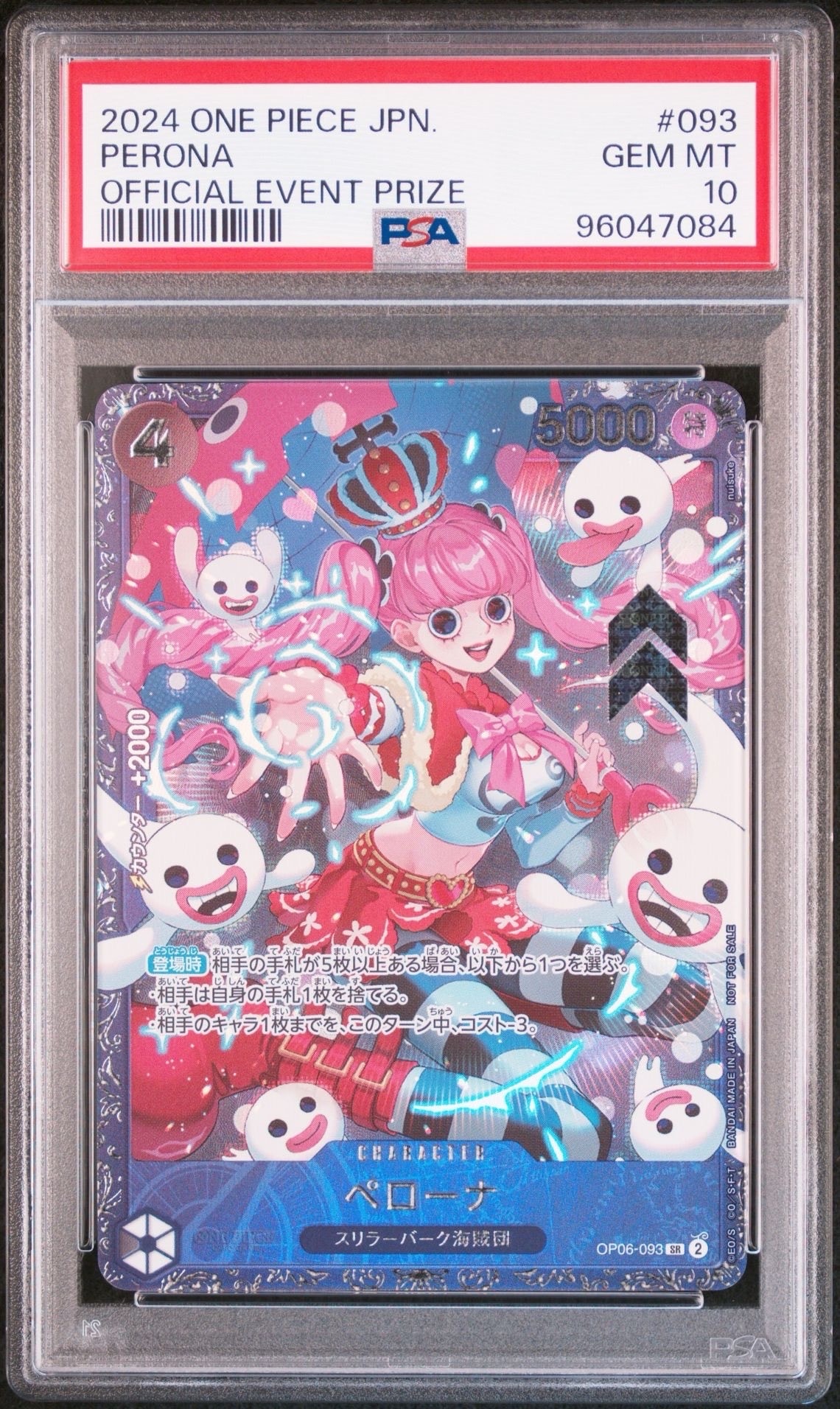 PSA10】ペローナ SR-SPC [EB03-045](エクストラブースター「ワンピース