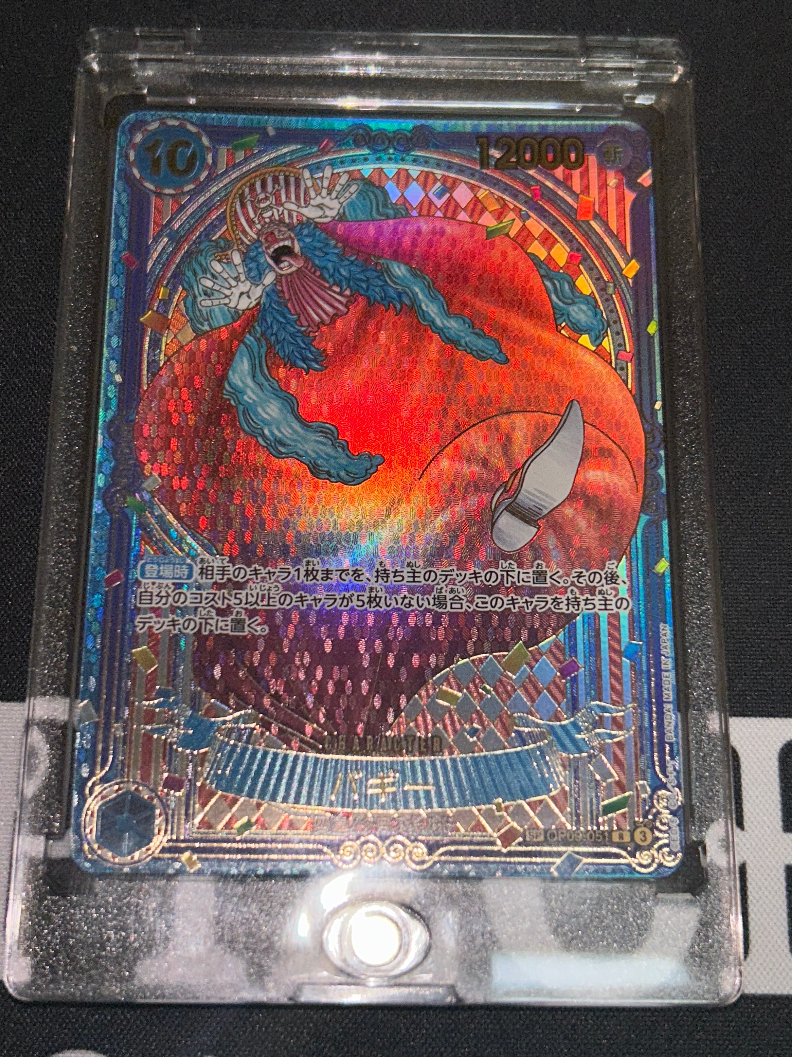 PSA10】ゾロ十郎 R [OP05-067](プロモーションカード「ONE PIECE CARD