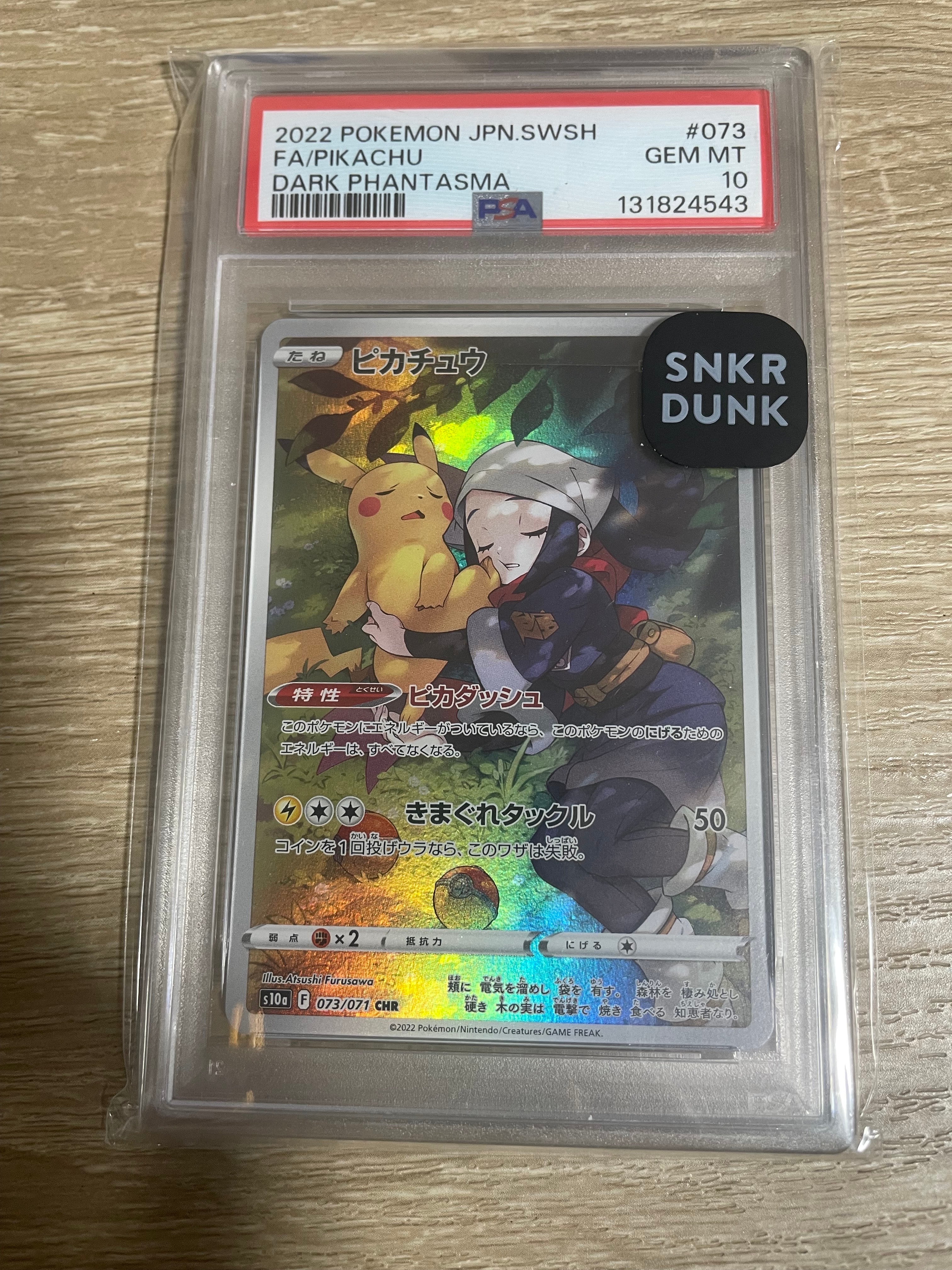 ピカチュウ CHR[S10a 073/071](強化拡張パック「ダークファンタズマ」)