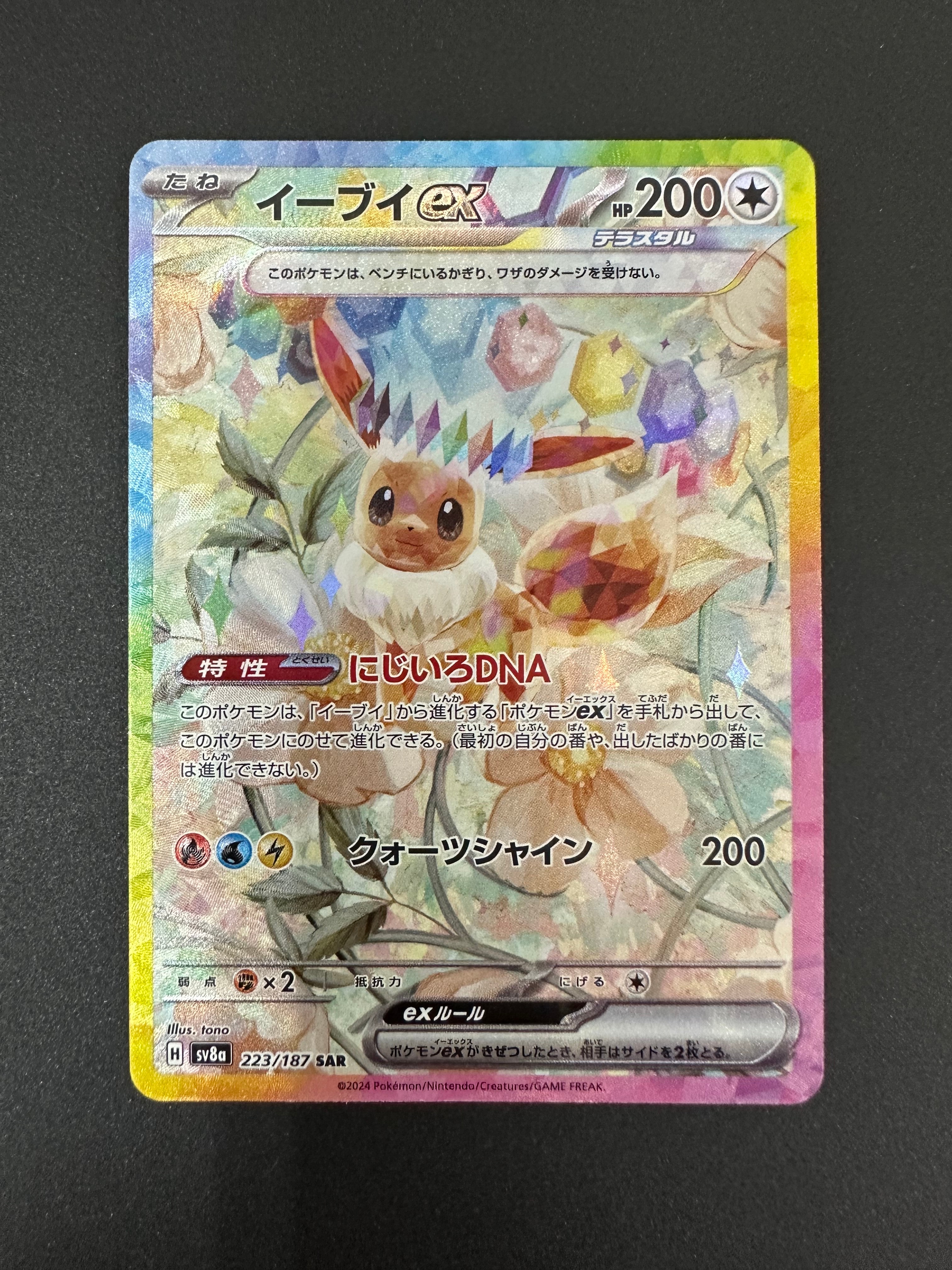 【PSA10】ブースターV(SA)【SR】{073/069} [S6a] PSA10鑑定済〕ブースターV(SA)【SR】{073/069}