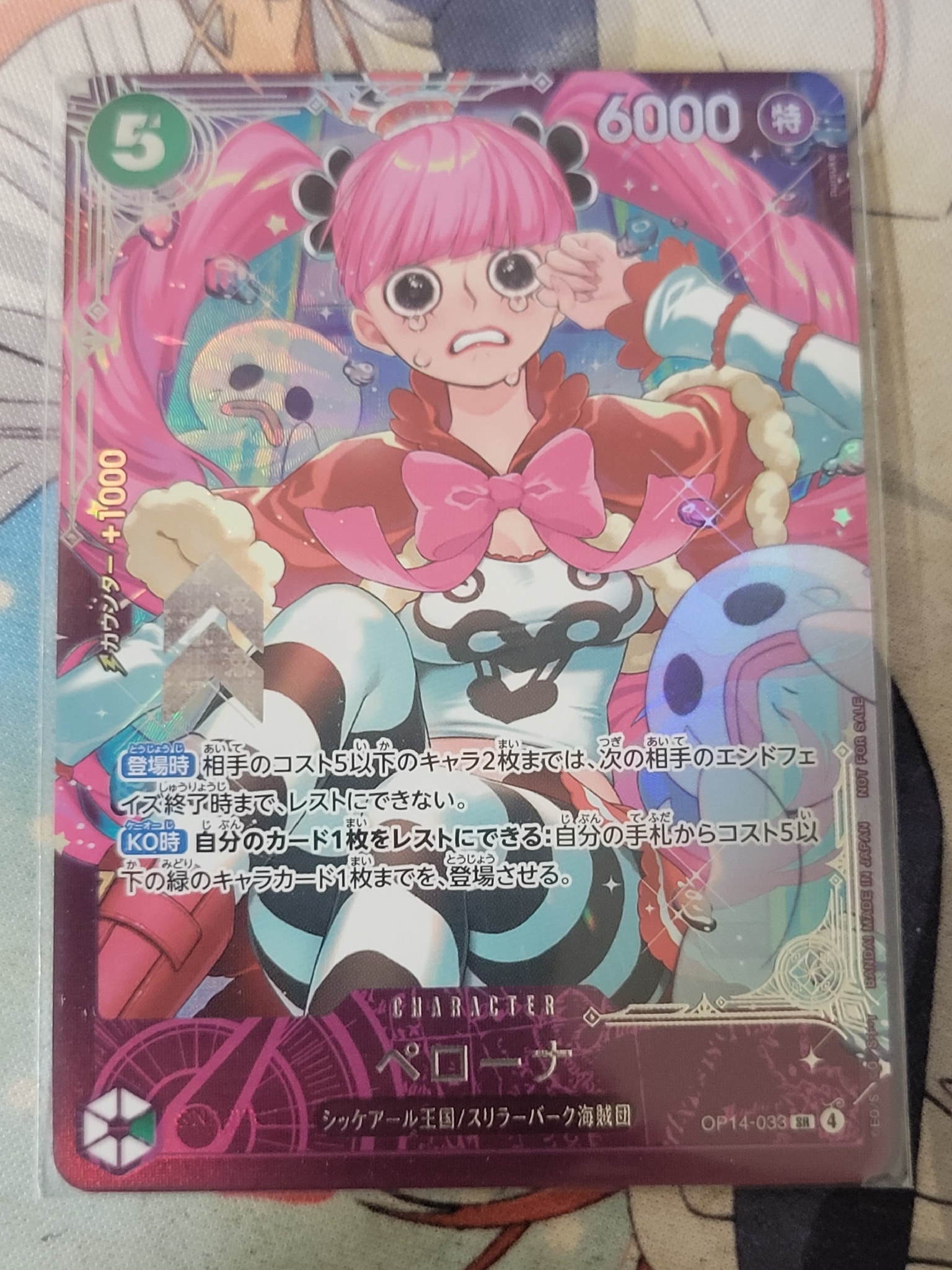 ペローナ SR :上位記念品​ [OP14-033](プロモーションカード「エクストラグランドバトル」)