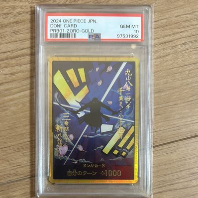 ドン!!カード : ロロノア・ゾロ スーパーパラレル (プレミアムブースター「ONE PIECE CARD THE BEST」)