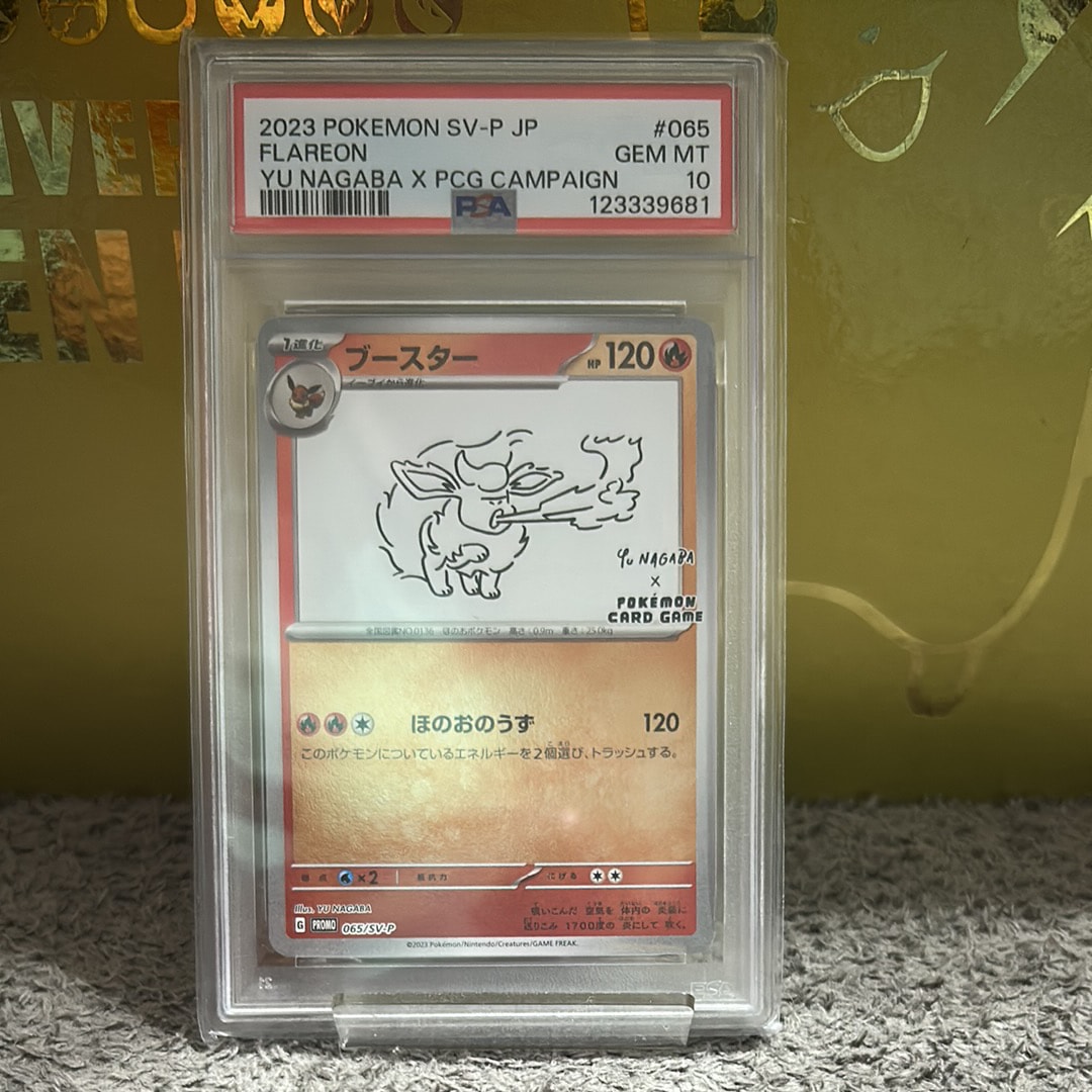 PSA10】ブースター: プロモ [SV-P 065](「YU NAGABA×ポケモンカード
