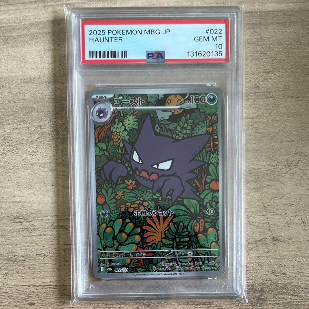PSA10】ゴースト [MBG 022/021](スターターセットMEGA「メガゲンガーex