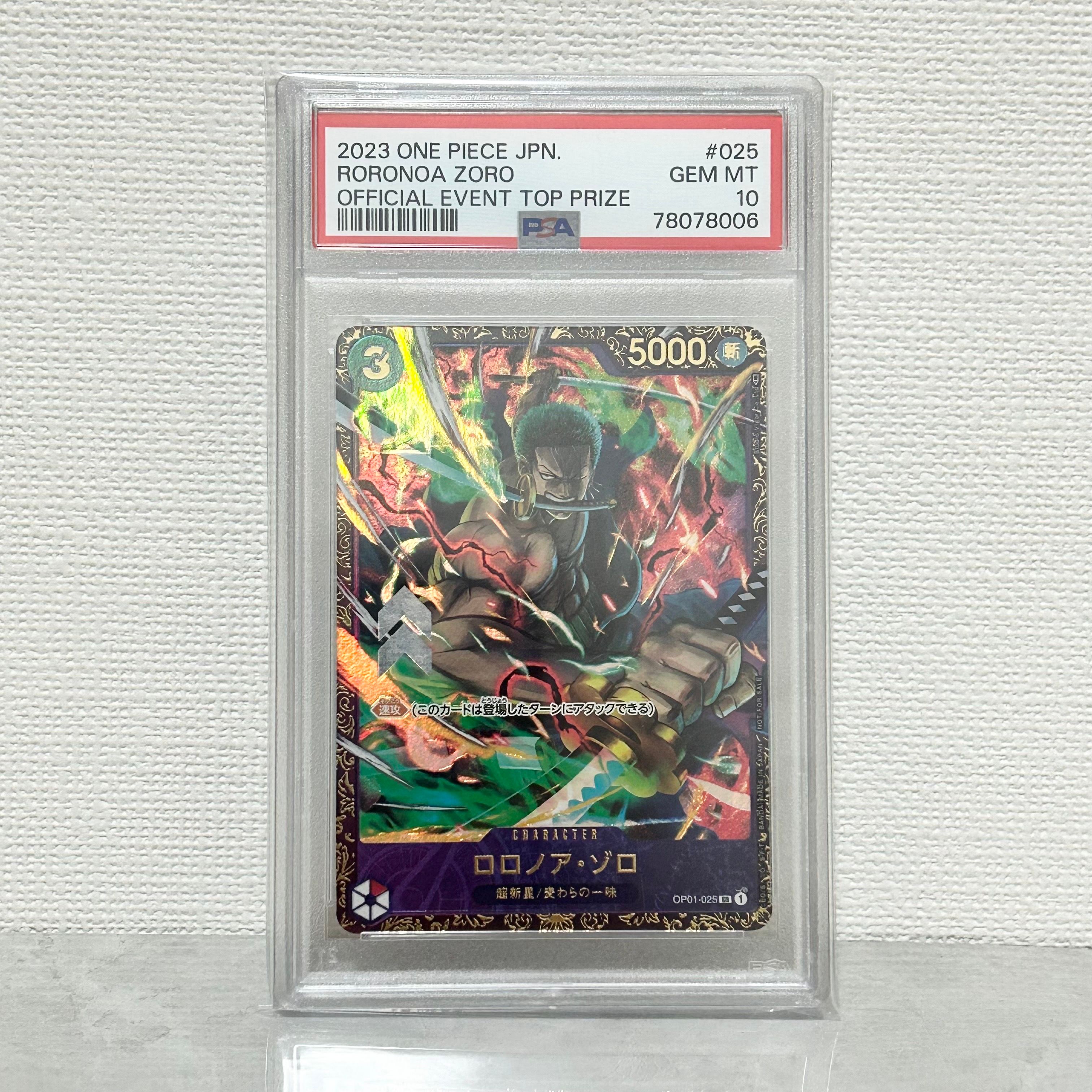 ロロノア・ゾロ SR [OP01-025] (フラッグシップバトル記念品)
