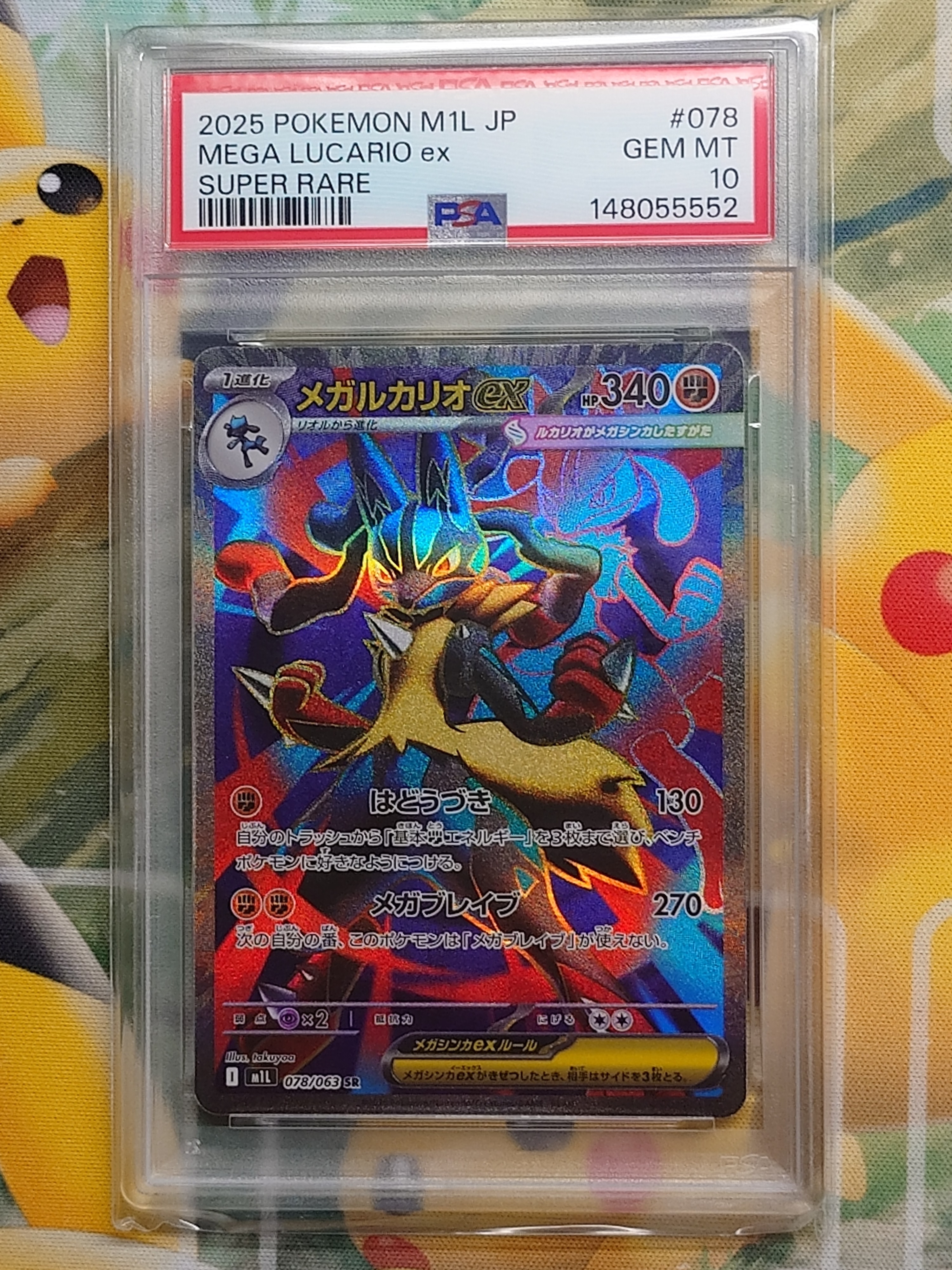 ソルガレオ&ルナアーラGX (リーリエ) SR :SA (ソルルナGX) [SM11b 063