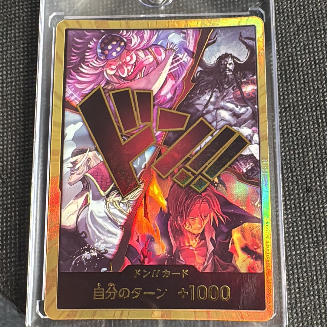 ドン!!カード (四皇) :金ドン (ブースターパック「世界最強の戦士
