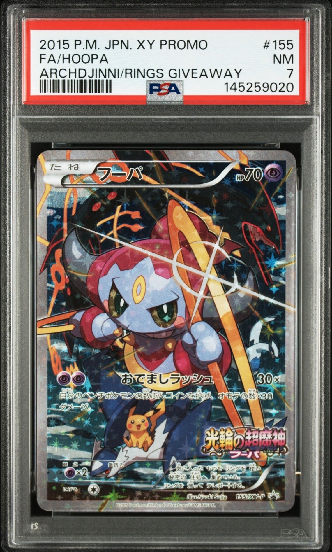ピカチュウ P [SM-P 367](プロモーションカード　ポケカ　PSA9 PSA9】ピカチュウ P [SM-P 367](プロモーションカード「スペシャル