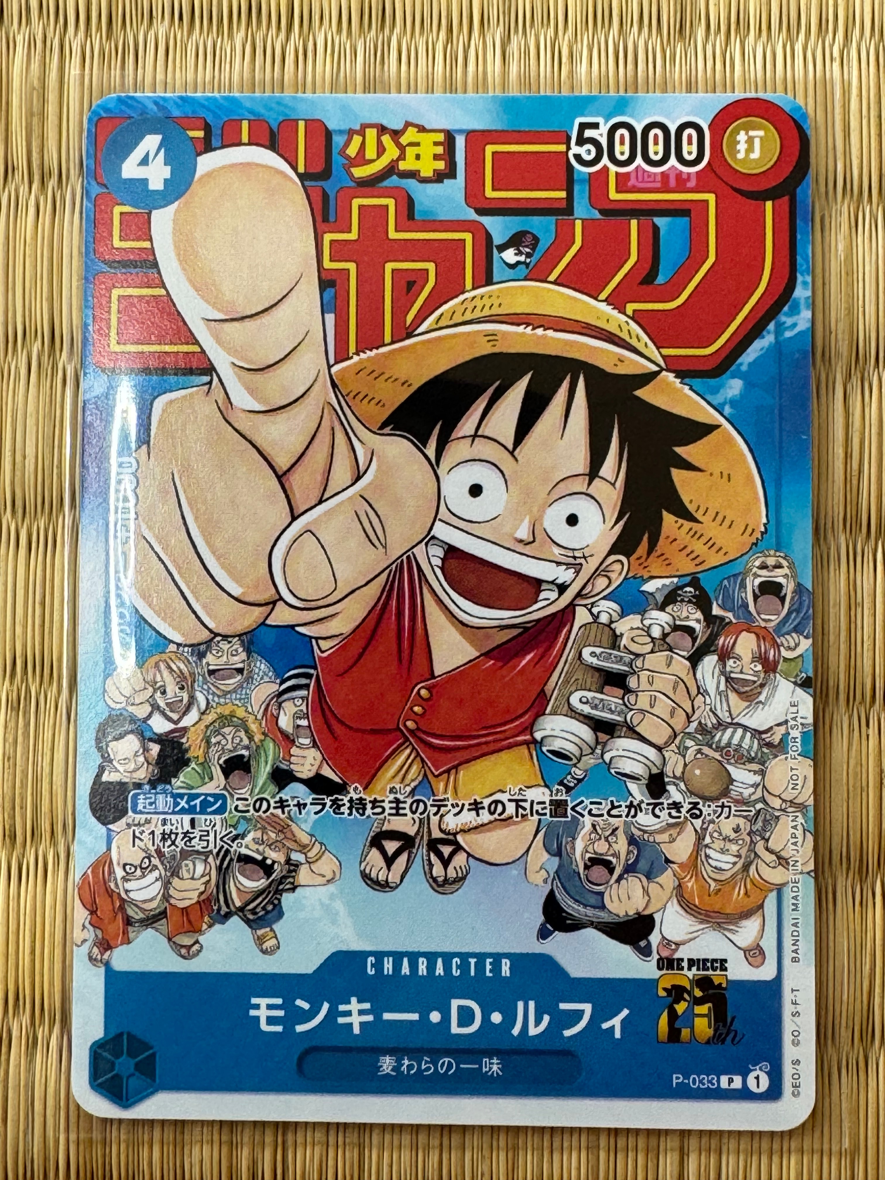 PSA10】モンキー・D・ルフィ [P-033] (週刊少年ジャンプ2023年1月7日号