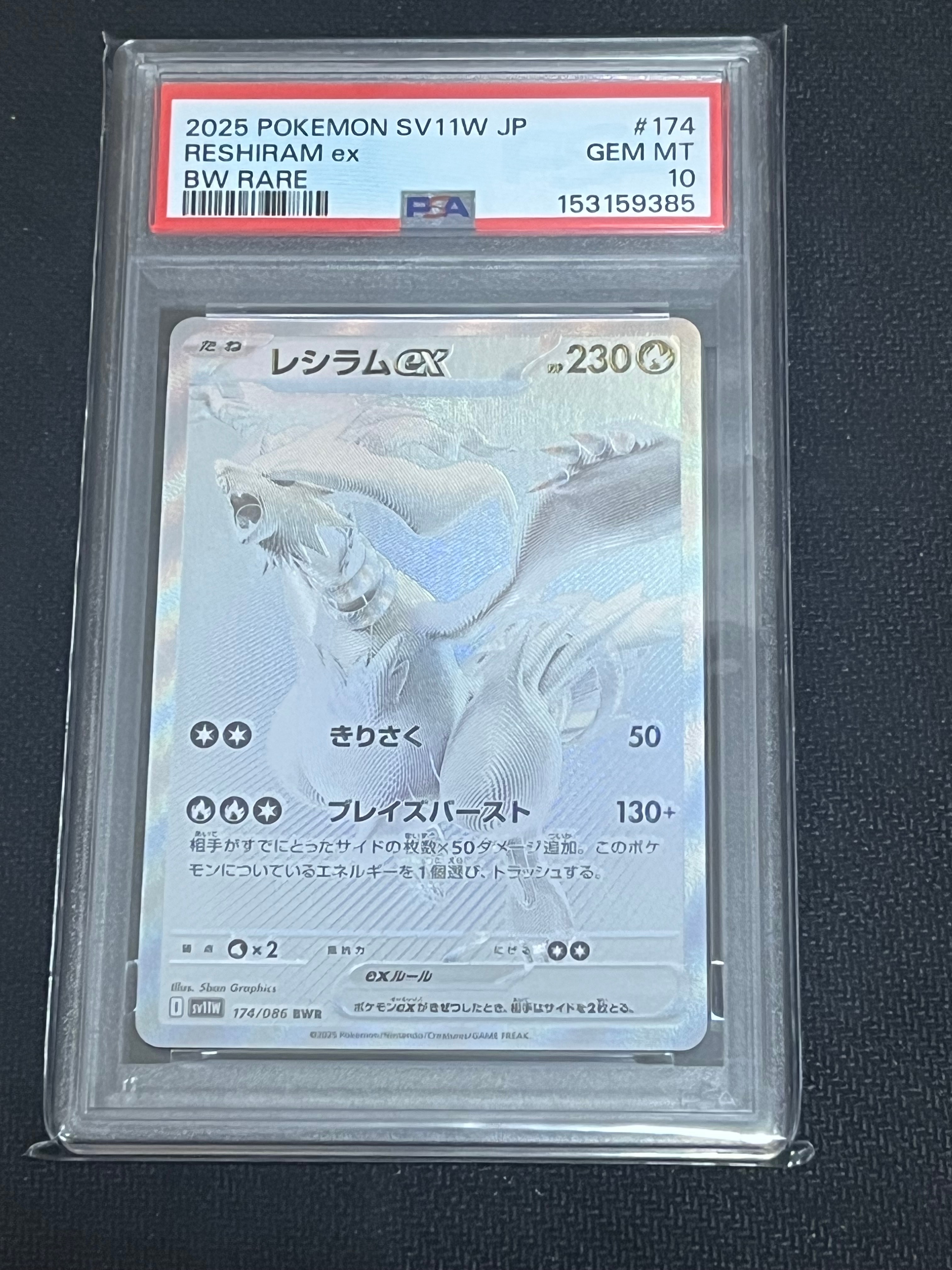 メガゲッコウガex SAR [M4 114/083](拡張パック「ニンジャスピナー