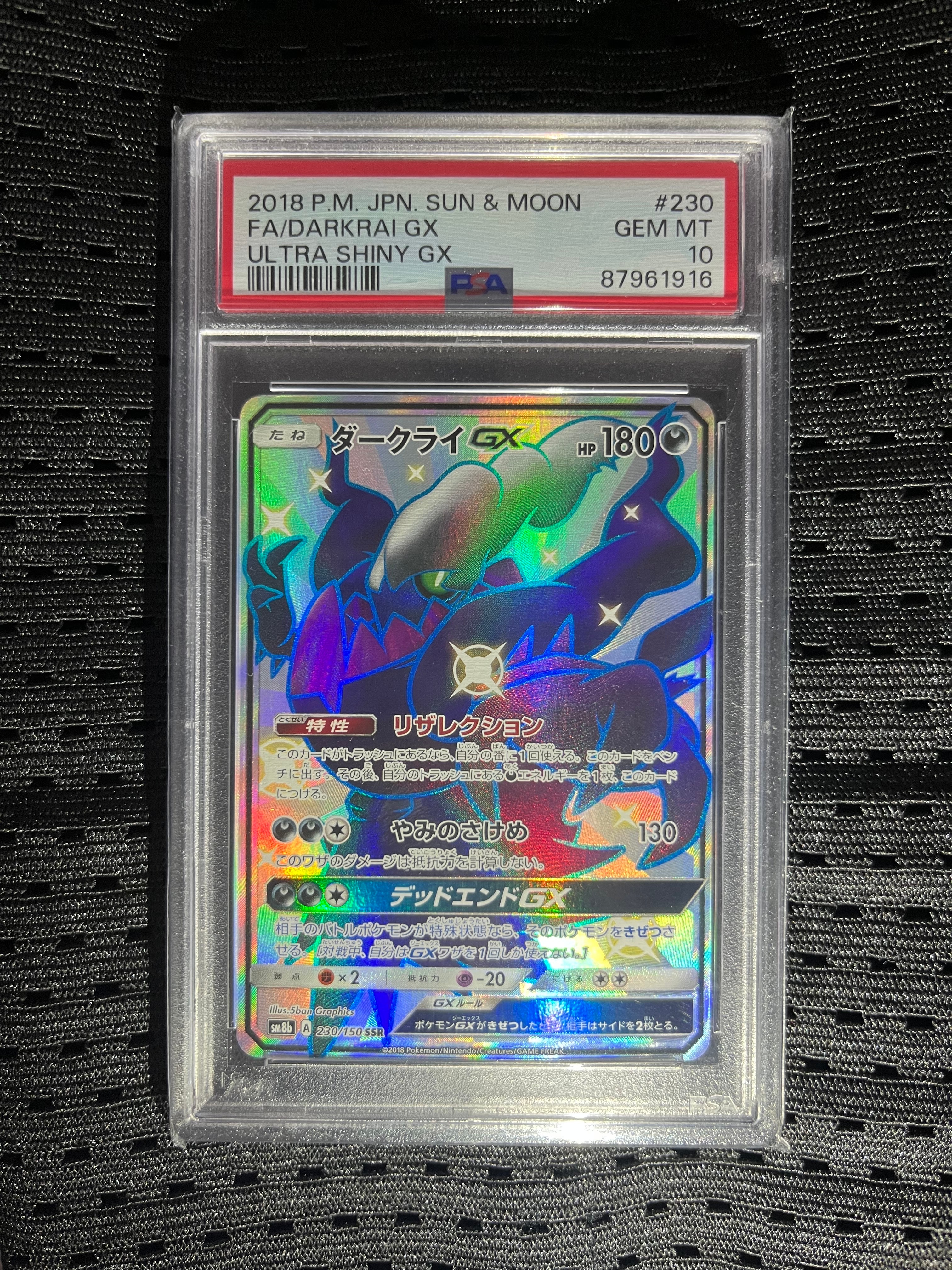 PSA9】ダークライGX SSR[SM8b 230/150](ハイクラスパック「GXウルトラ