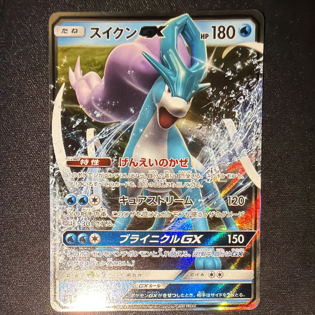 リザードンex UR[SV3 139/108](拡張パック「黒炎の支配者」)の新品