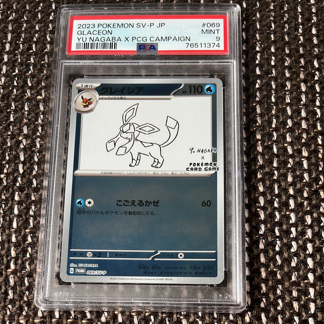 グレイシア: プロモ [SV-P 069](「YU NAGABA×ポケモンカードゲーム