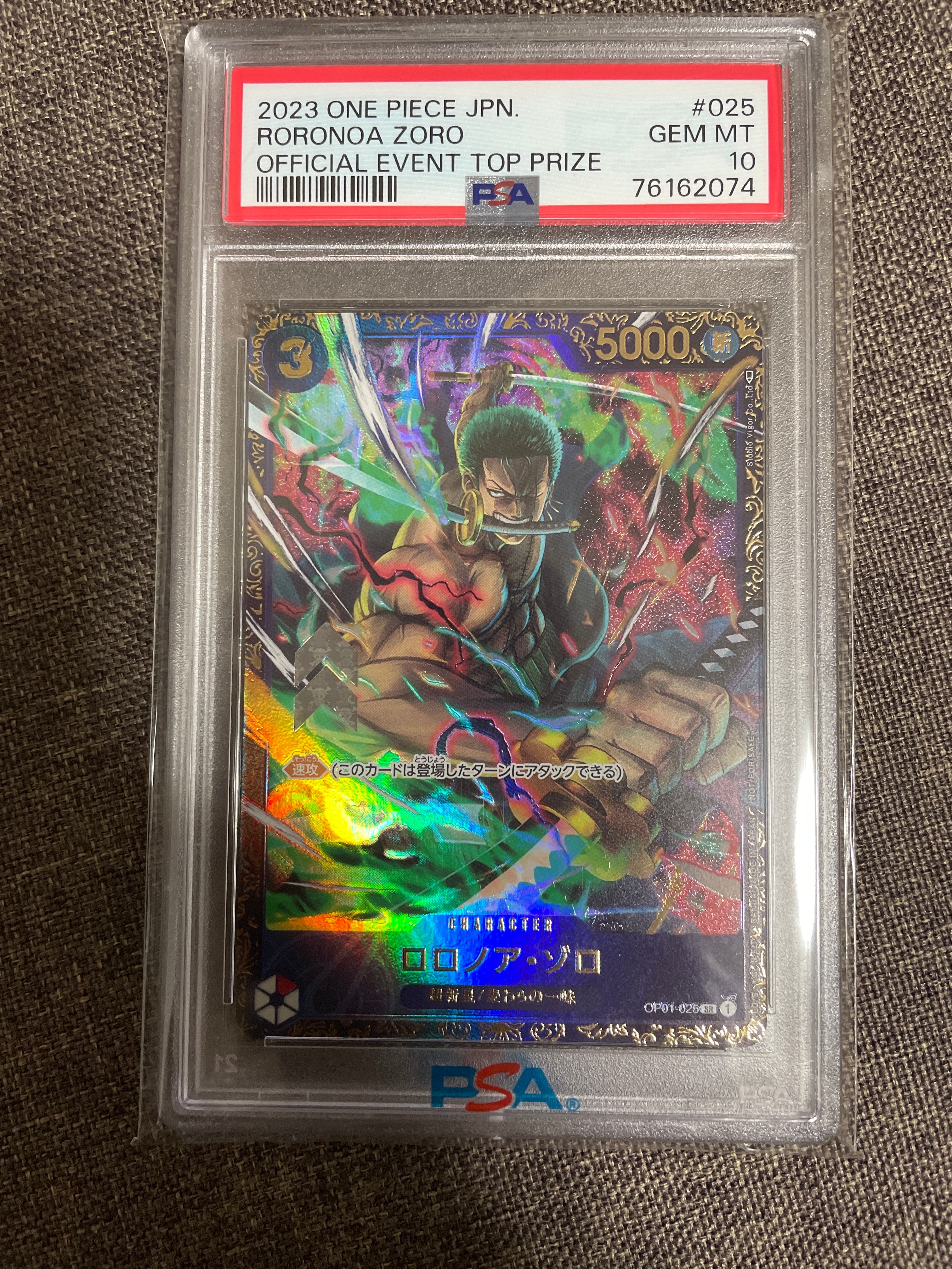 ロロノア・ゾロ SR [OP01-025] (フラッグシップバトル記念品)