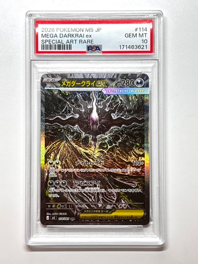 メガダークライ ex SAR M 拡張パック114/081 アビスアイ Mega Darkrai メガダークライ ex SAR M 拡張パック114/081 アビスアイ Mega Darkrai