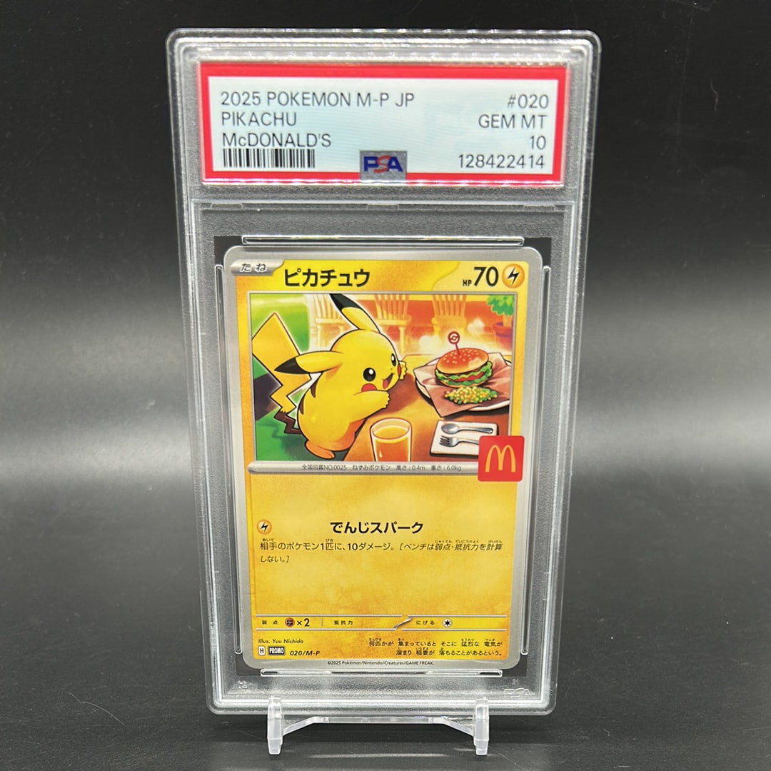 ピカチュウ P [M-P 020](プロモカードパック「マクドナルド ハッピーセット2025」)
