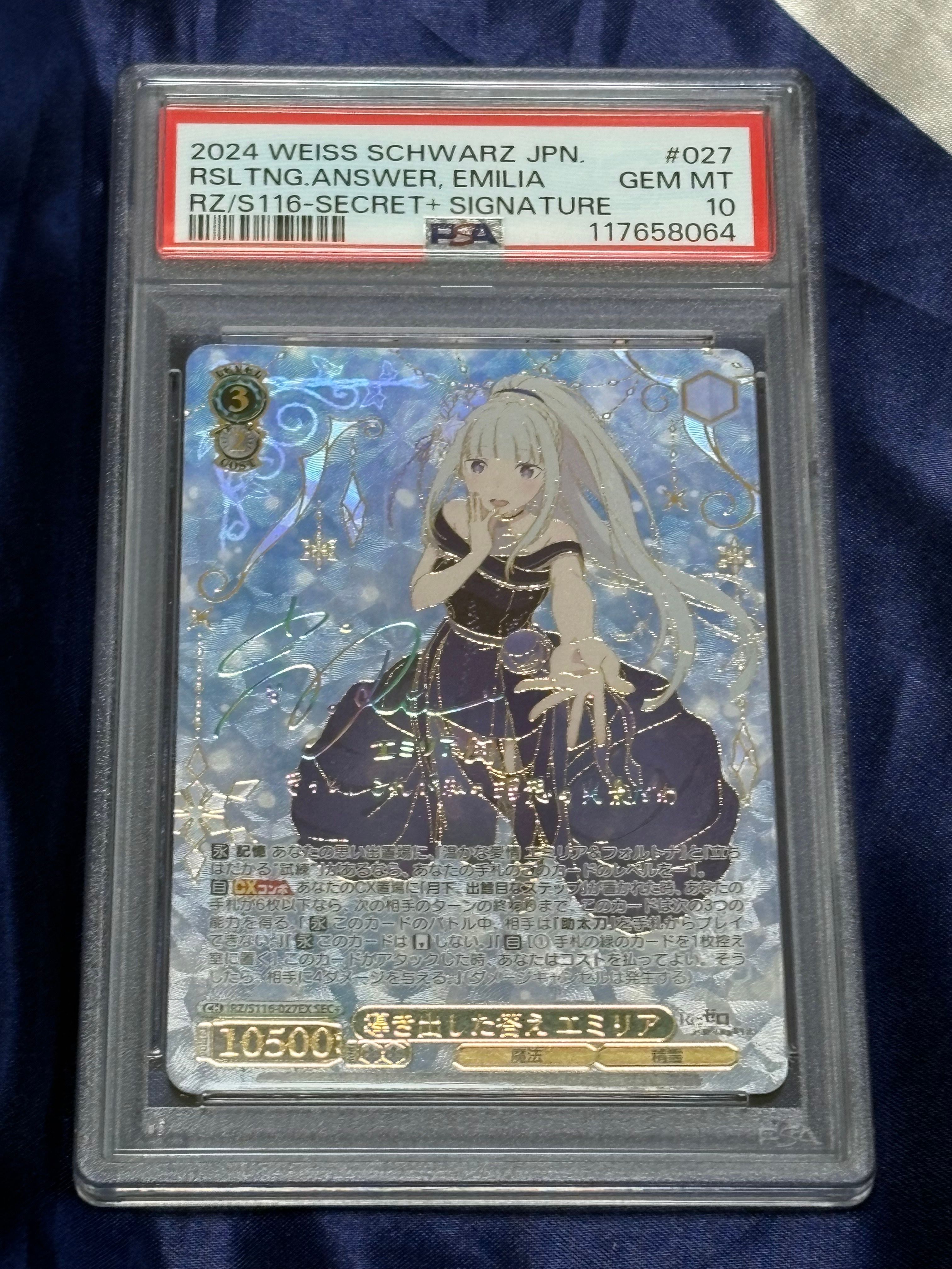 導き出した答え エミリア SEC+ [RZ/S116-027EX](ブースターパック「Re:ゼロから始める異世界生活 Vol.3」)