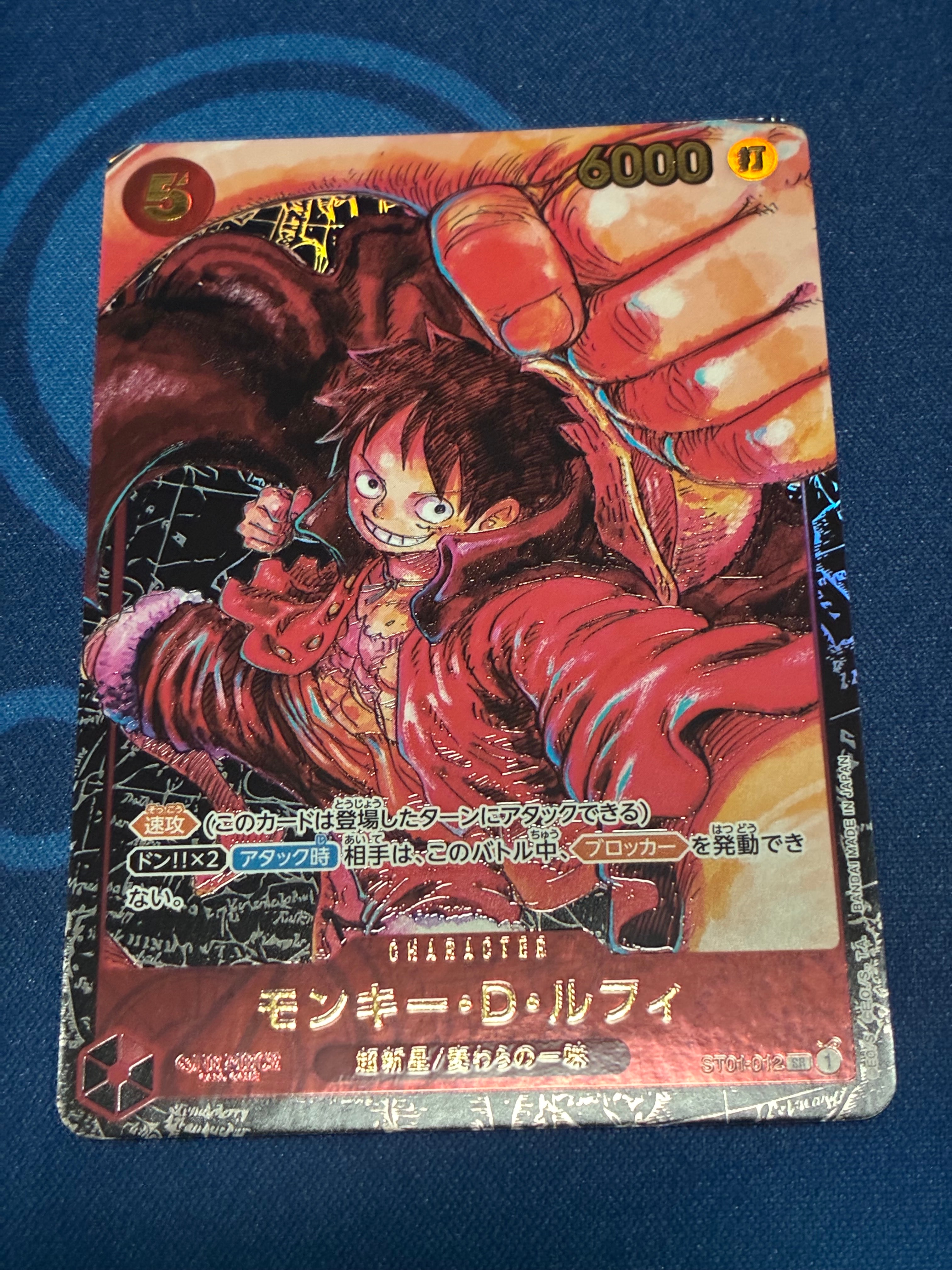 PSA10】モンキー・D・ルフィ SR [ST01-012] (ブースターパック 新時代