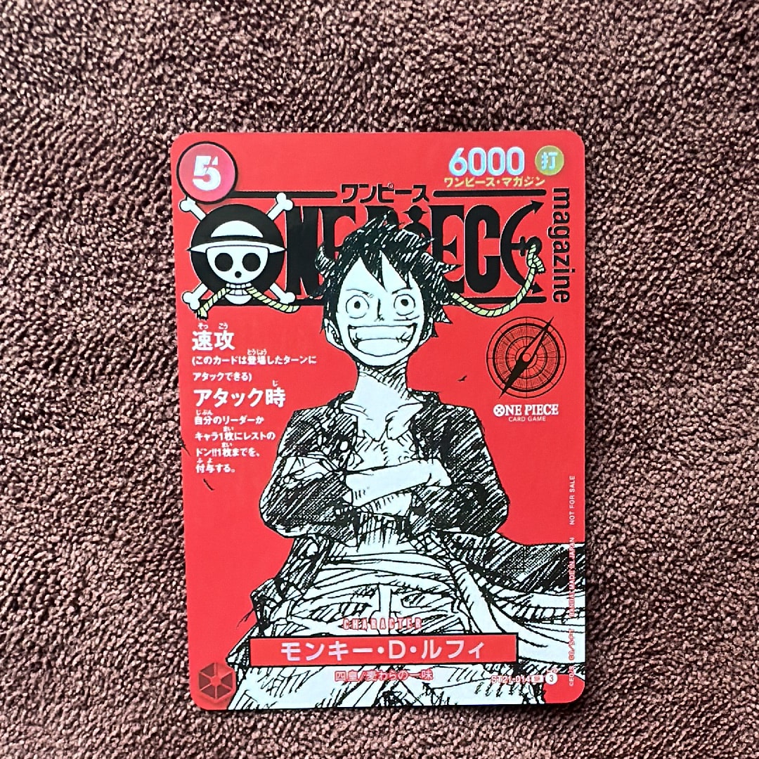 他鑑定品】モンキー・D・ルフィ SEC [EB04-061](エクストラブースター