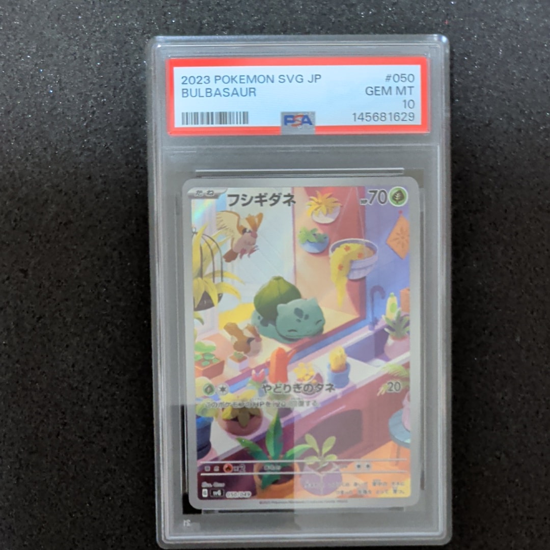 PSA10】フシギダネ :フルイラスト [SVG 050/049](スペシャルデッキ