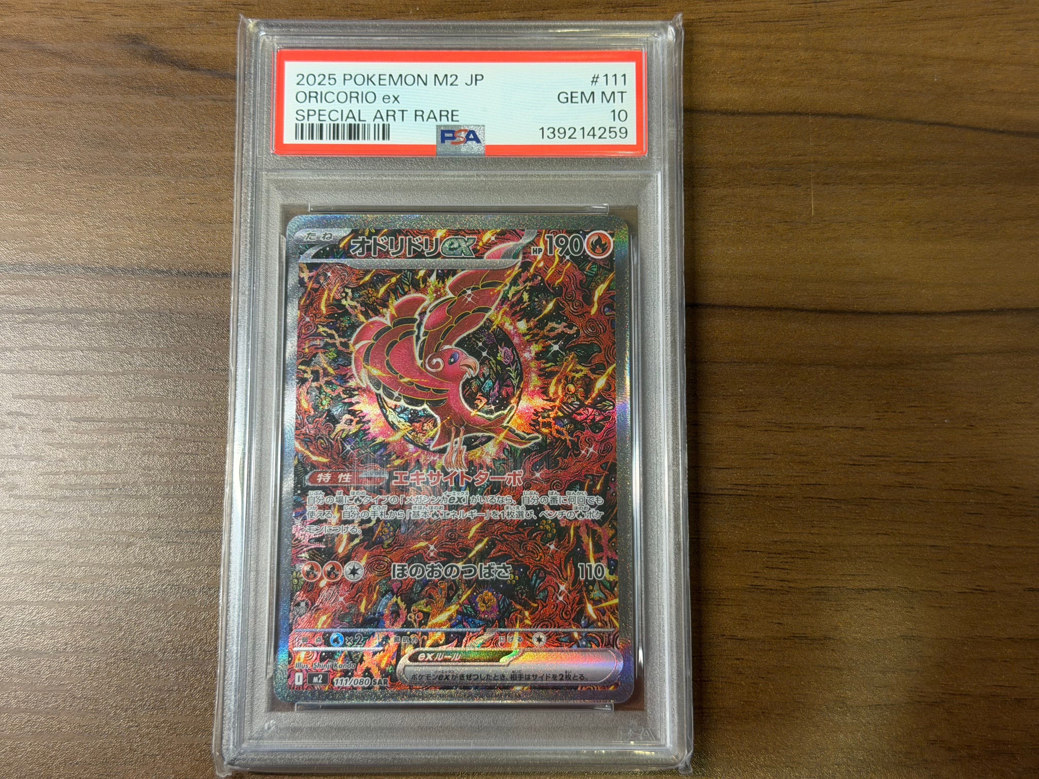 ツタージャ PSA10 ツタージャ ミラー EBB 002/093 世界10枚 :ミラー