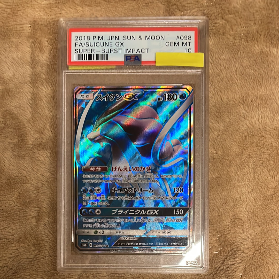 PSA10】スイクンGX SR[SM8 098/095](拡張パック「超爆インパクト」) 1
