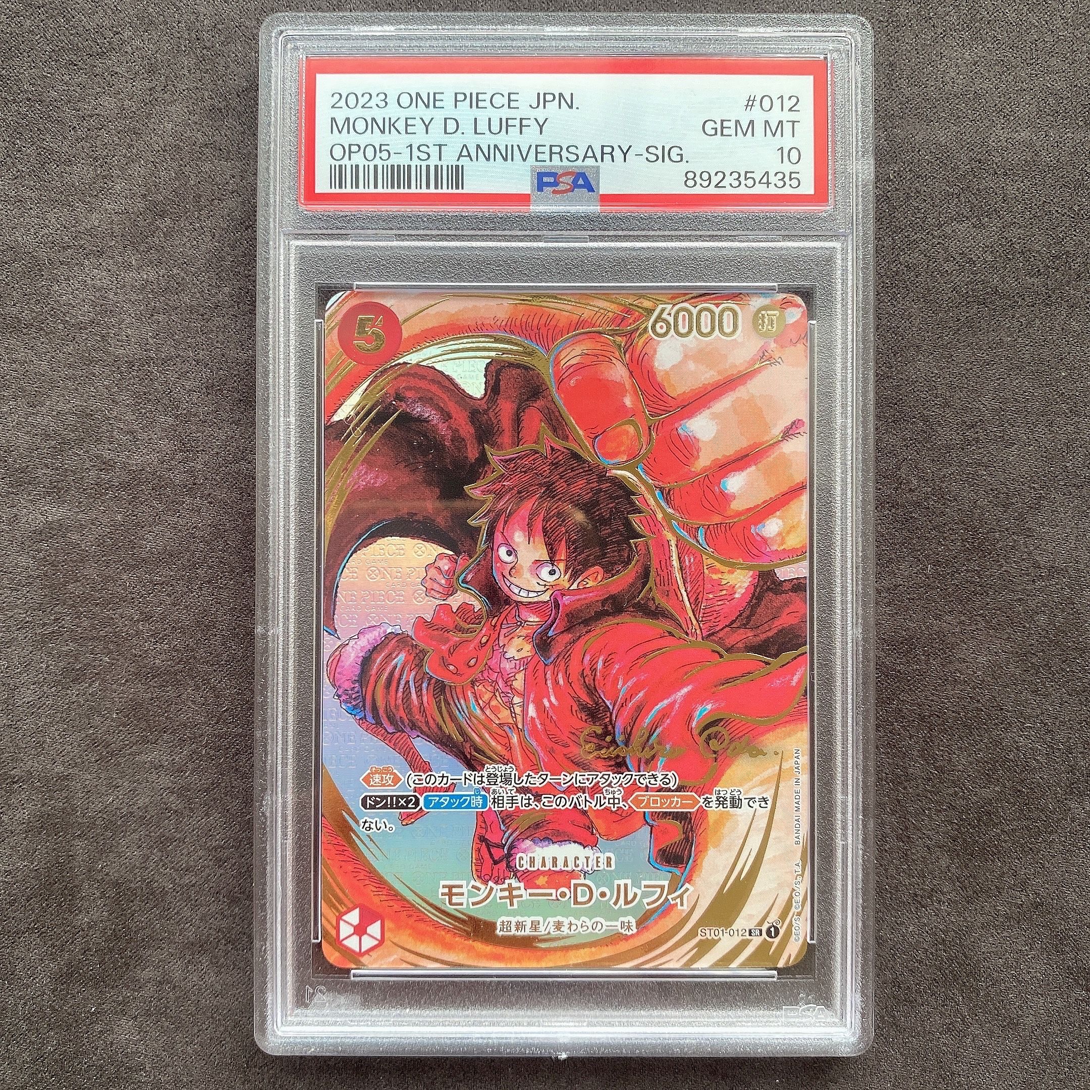 モンキー・D・ルフィ SR-P (サインルフィ) [ST01-012] (ブースターパック 新時代の主役)