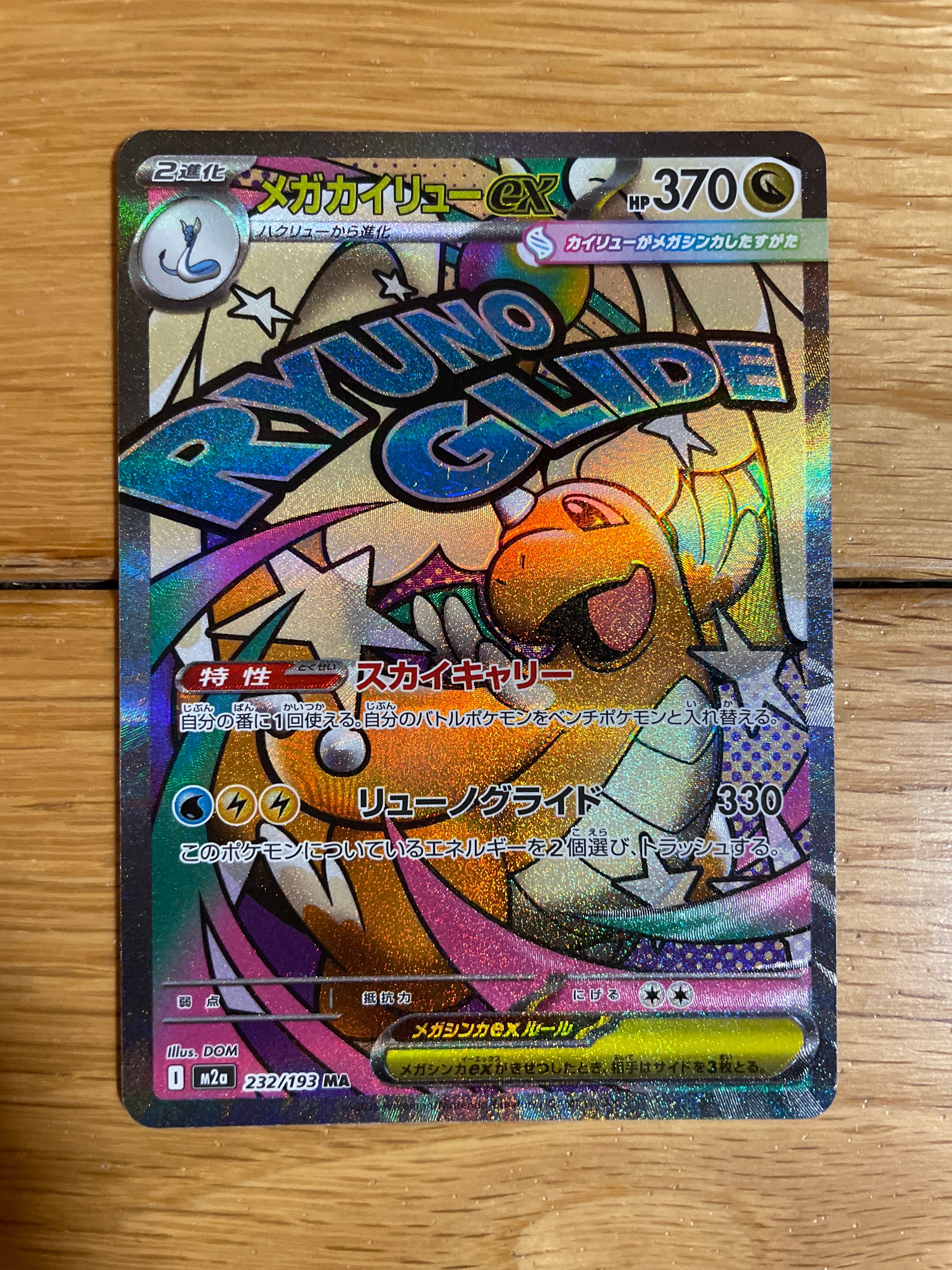 PSA10】リザードンEX SR [XY2 081/080](拡張パック「ワイルドブレイズ