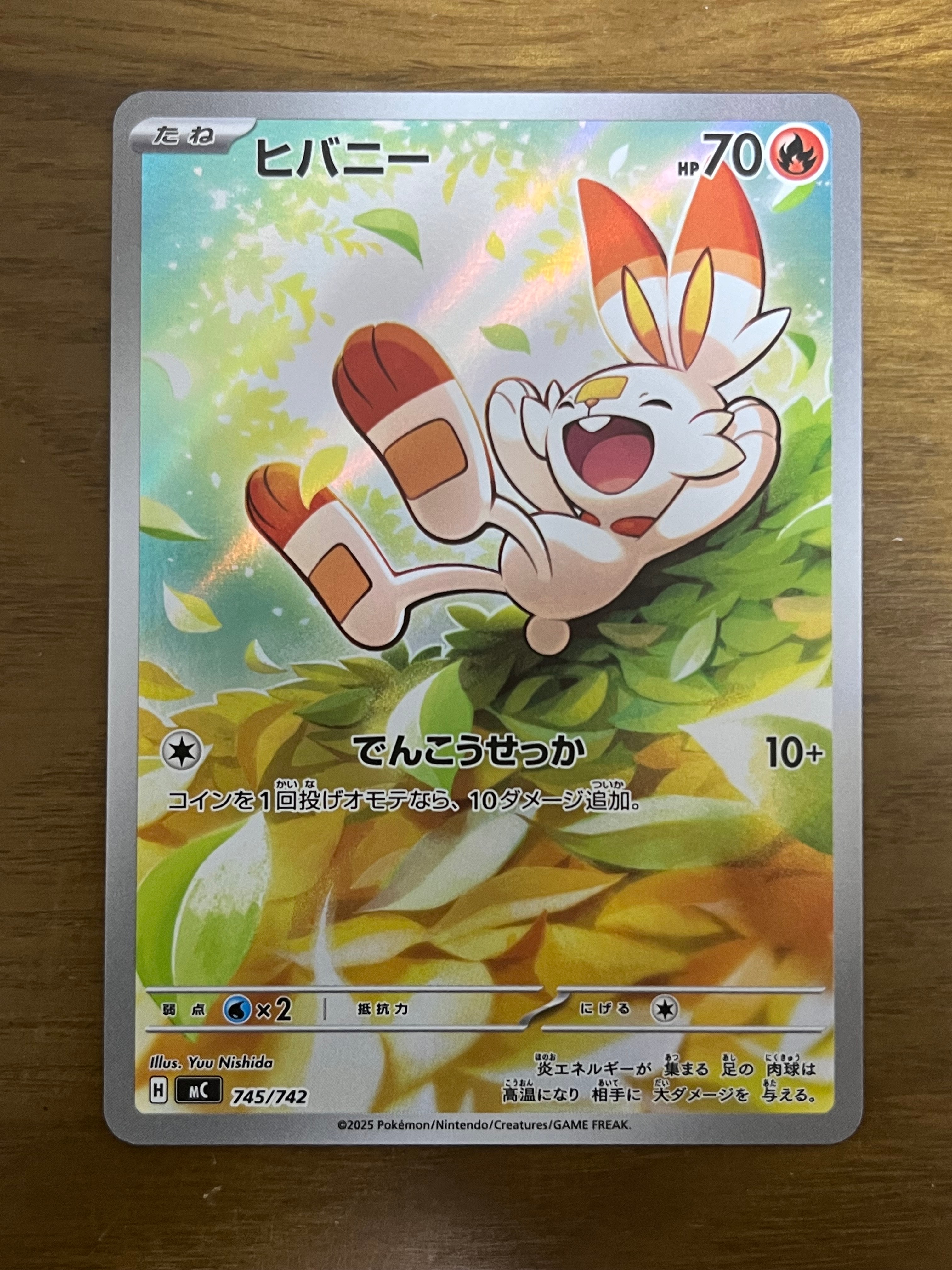 ピカチュウex SAR [SV8 132/106](拡張パック「超電ブレイカー」)の新品