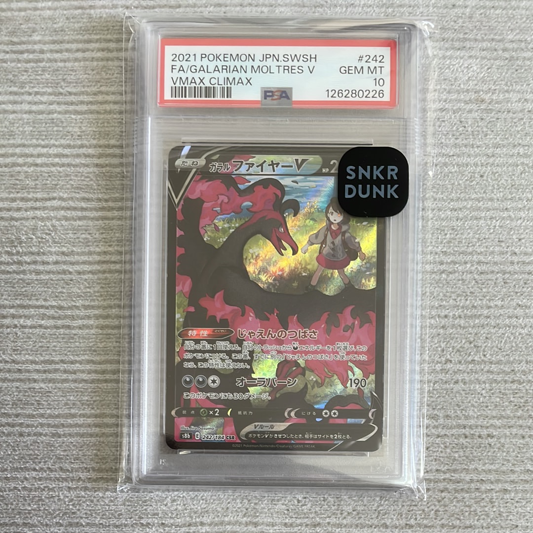 PSA10】ガラルファイヤーV CSR[S8b 242/184](ハイクラスパック「VMAX