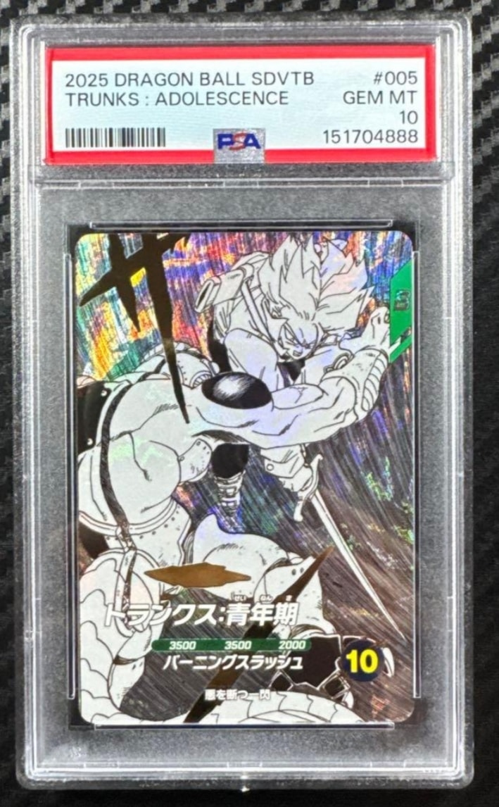 フリーザ R☆ [APT-027](アドバンスパック「ドラゴンボール 40th