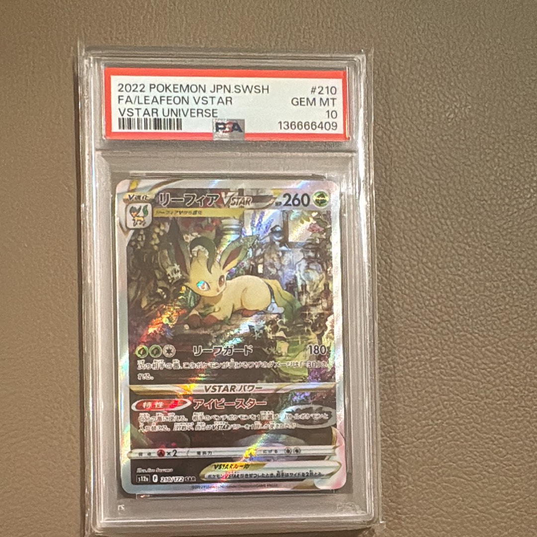 リーフィアVSTAR SAR[s12a 210/172](ハイクラスパック「VSTARユニバース」)