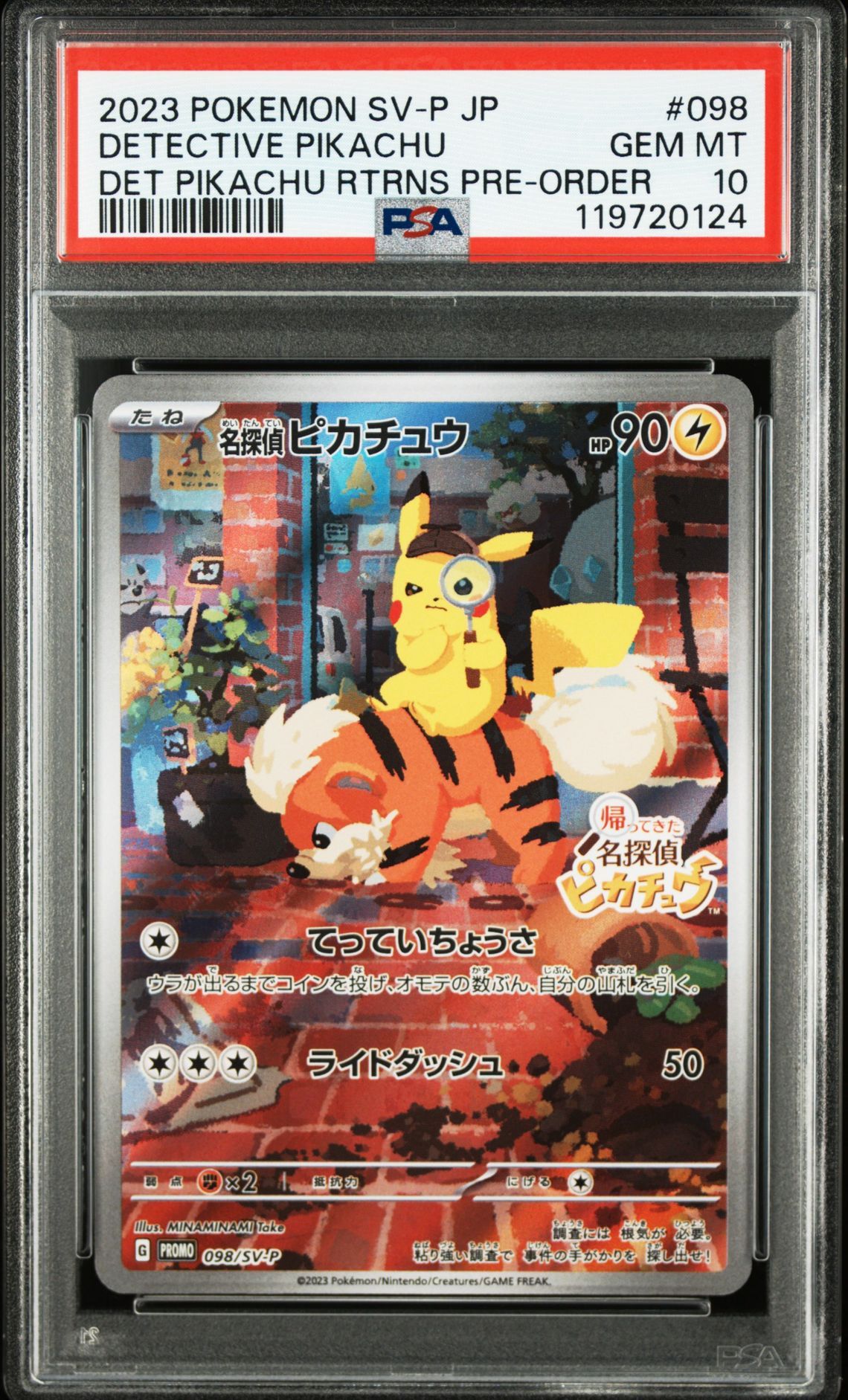 名探偵ピカチュウ: プロモ [SV-P 098](プロモーションカード「SV-P」)