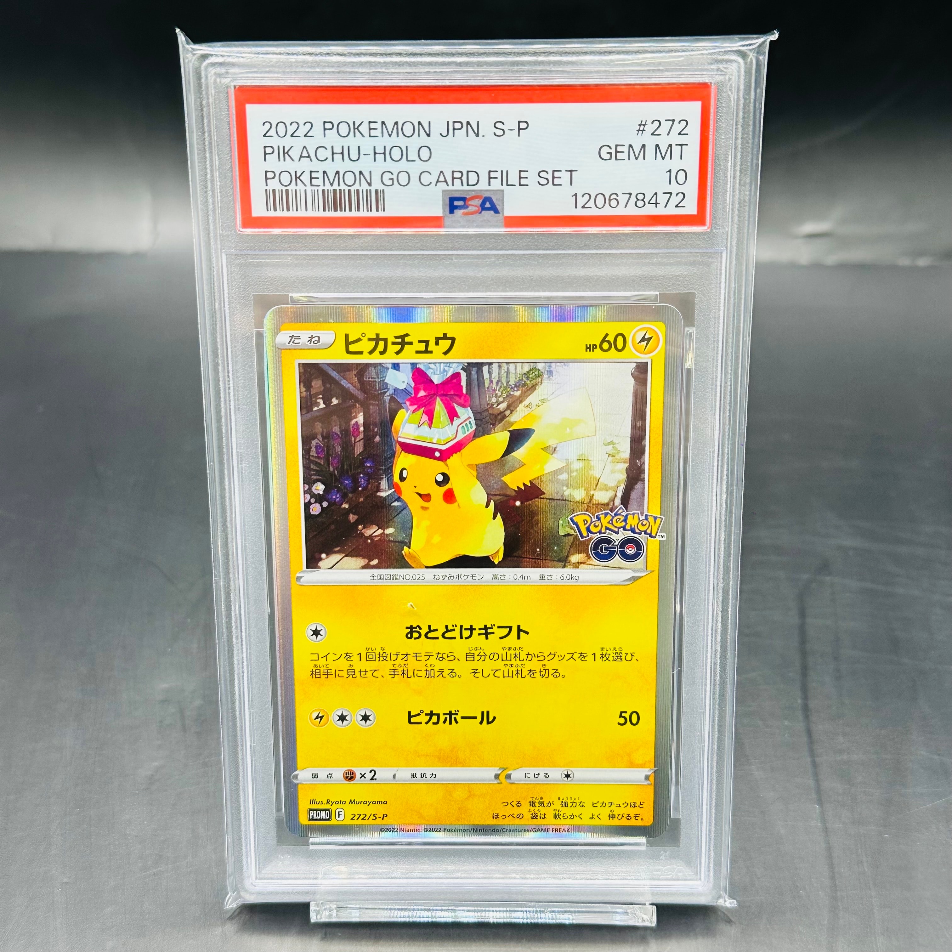 ピカチュウ: プロモ P [S-P 272](プロモーションカード「S-P」)の新品