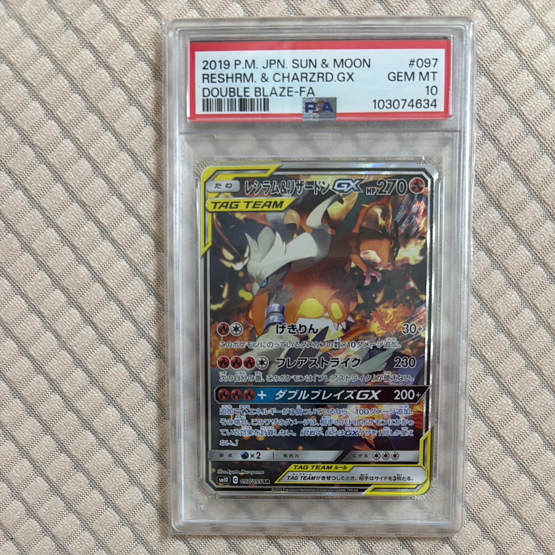 Reshiram & Charizard GX SR: SA[SM10 097/095](Expansion Pack "Double Blaze")