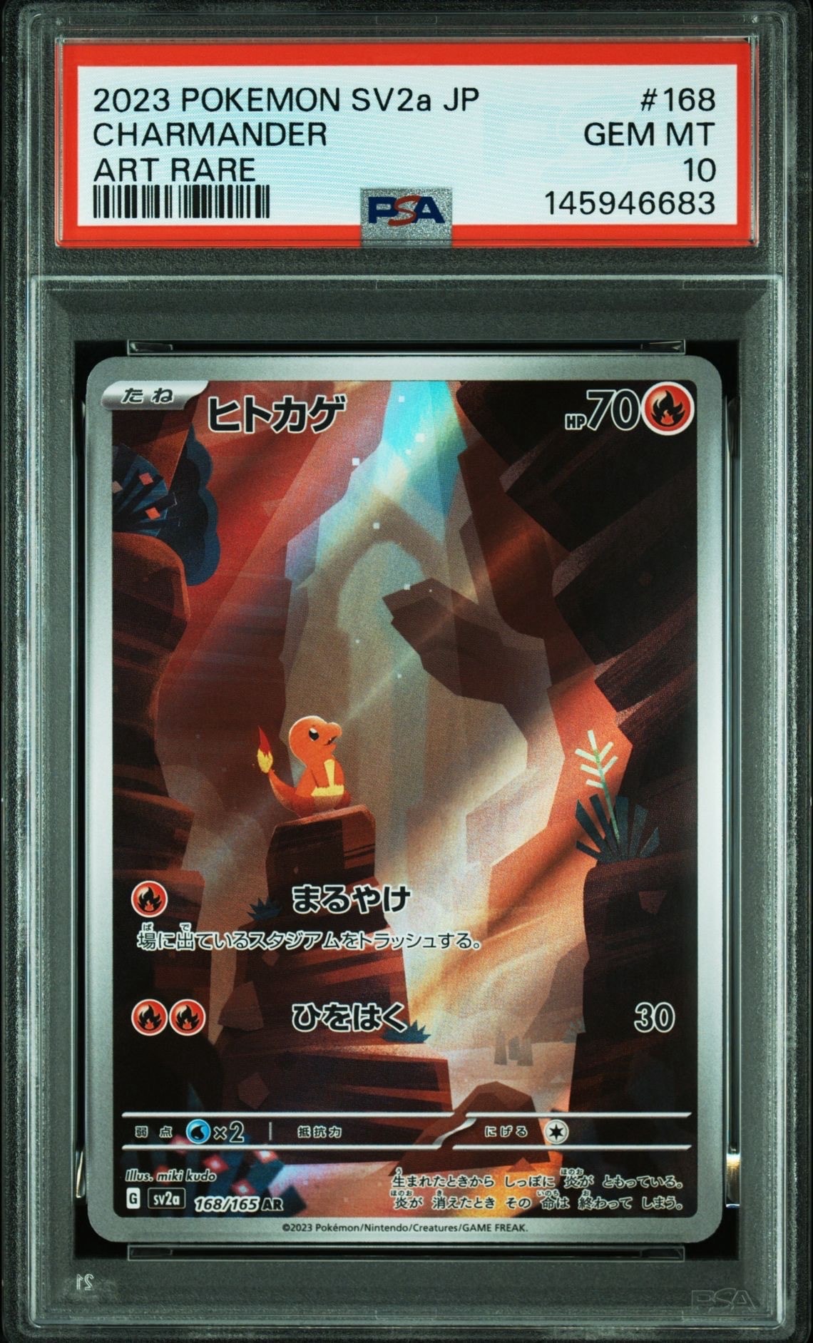 PSA10】ヒトカゲ AR[SV2a 168/165](強化拡張パック「ポケモンカード151