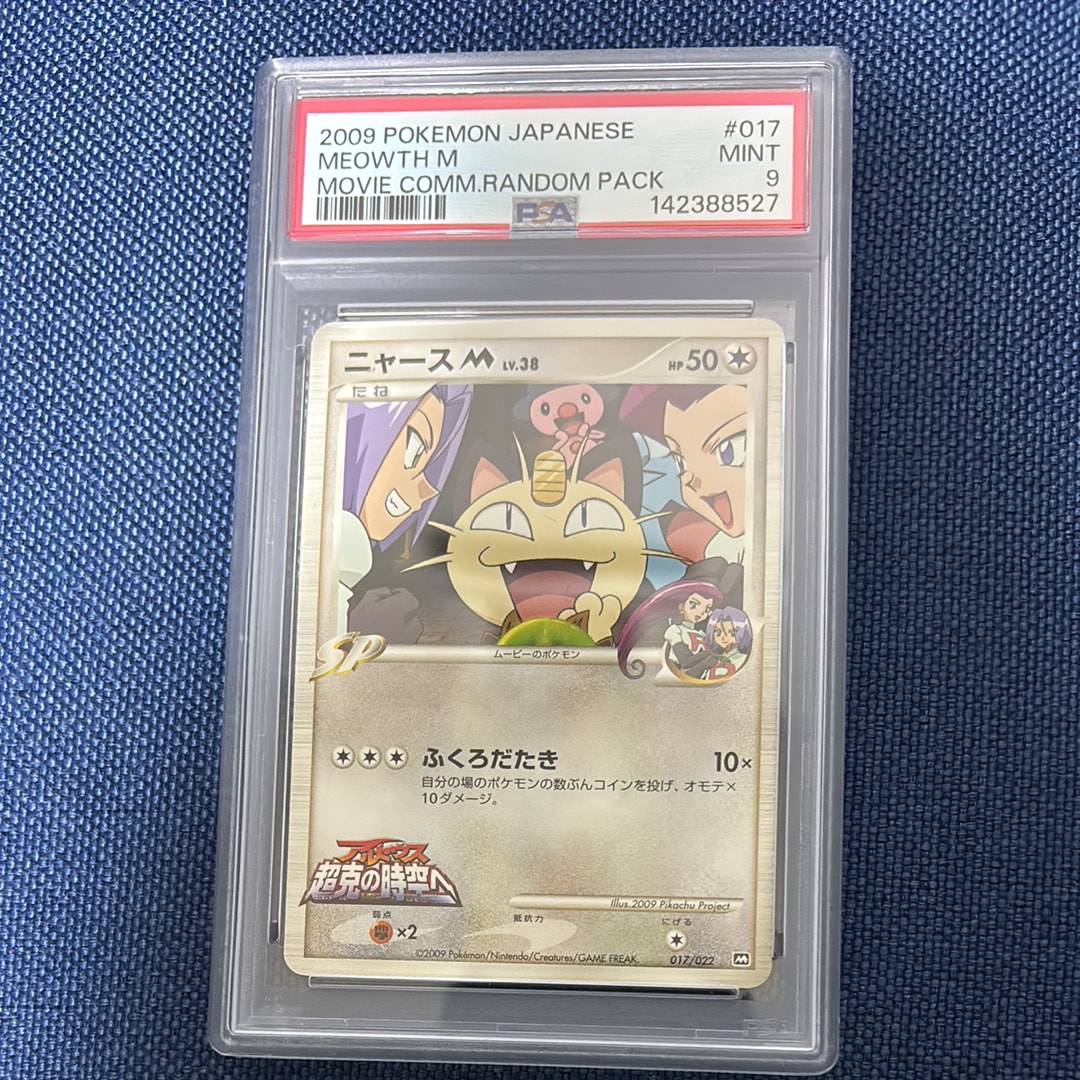 シロナ SR[SM5M 070/066](拡張パック「ウルトラムーン」)の新品/中古