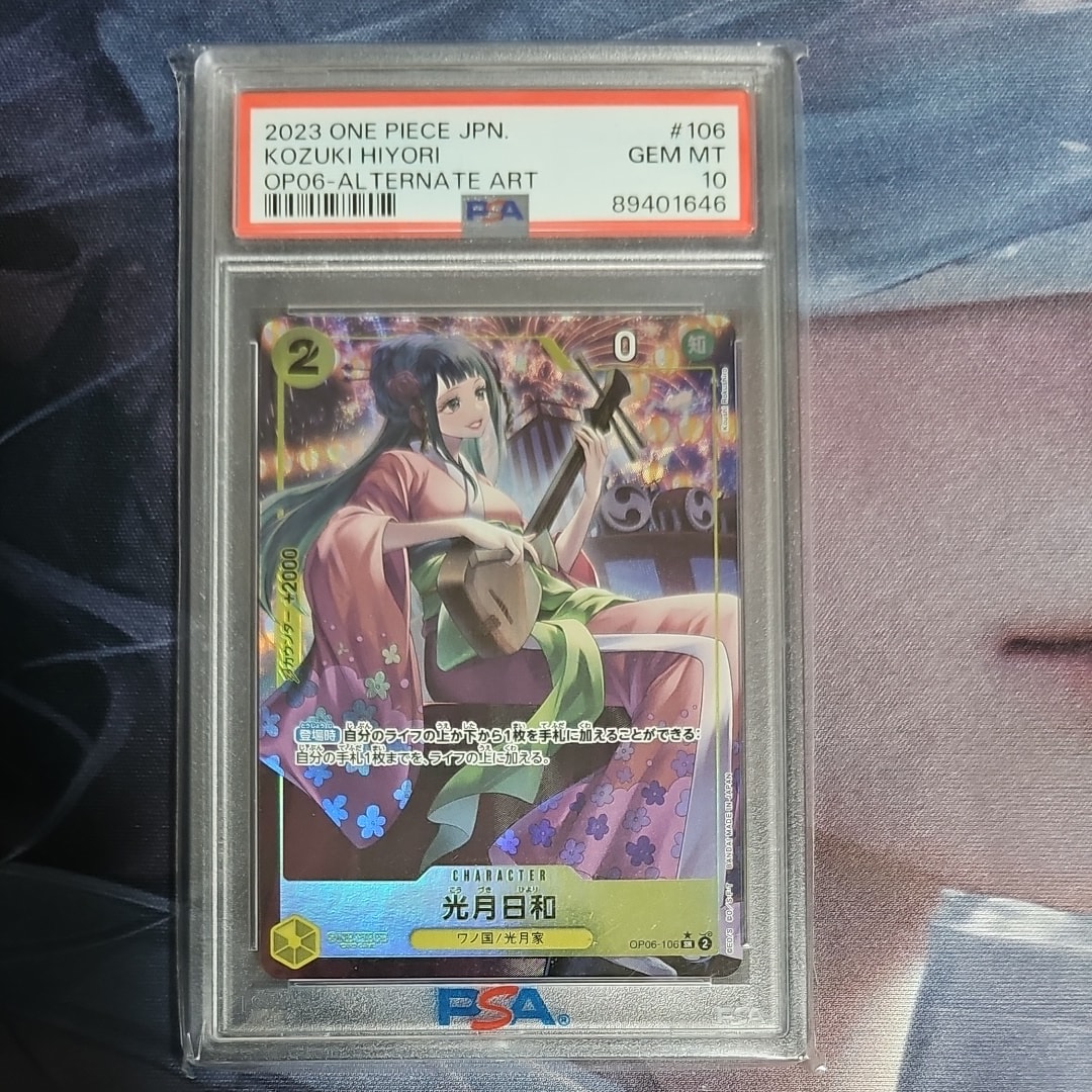 光月日和 SR-P [OP06-106] (ブースターパック 双璧の覇者)