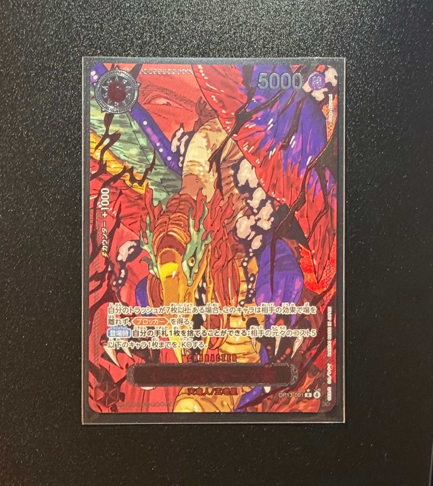 St. Marcus Mars R-RP [OP13-091](Booster Pack "CARRYING ON HIS WILL")