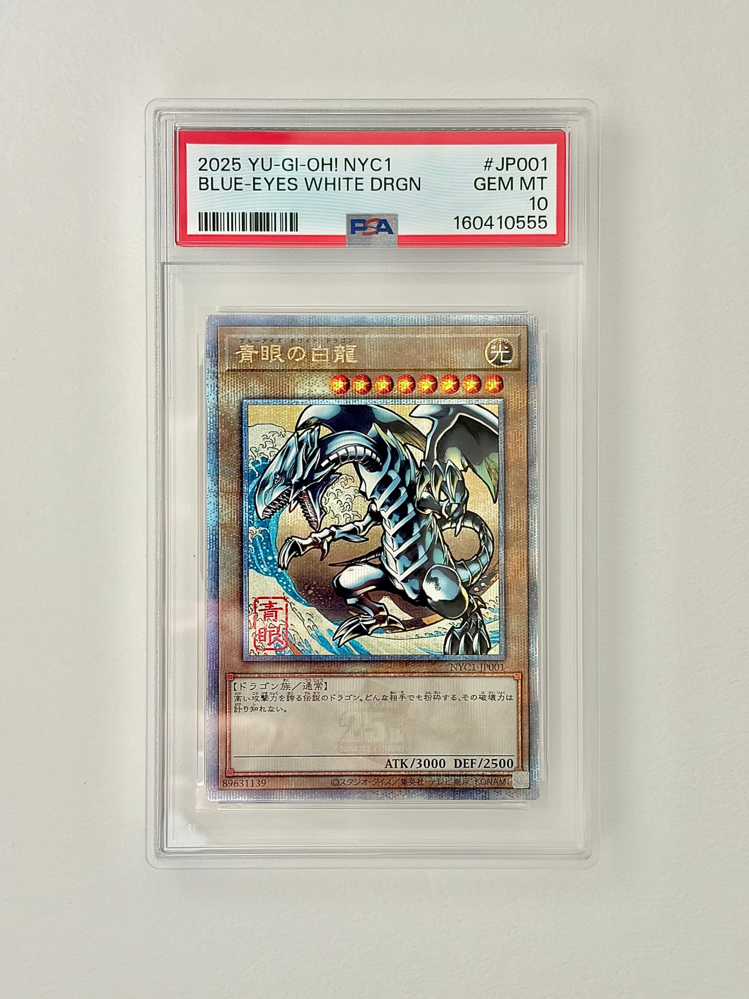 遊戯王 青眼の白龍 25thシク 浮世絵風 NYC1-JP001 青眼の白龍 25th SE