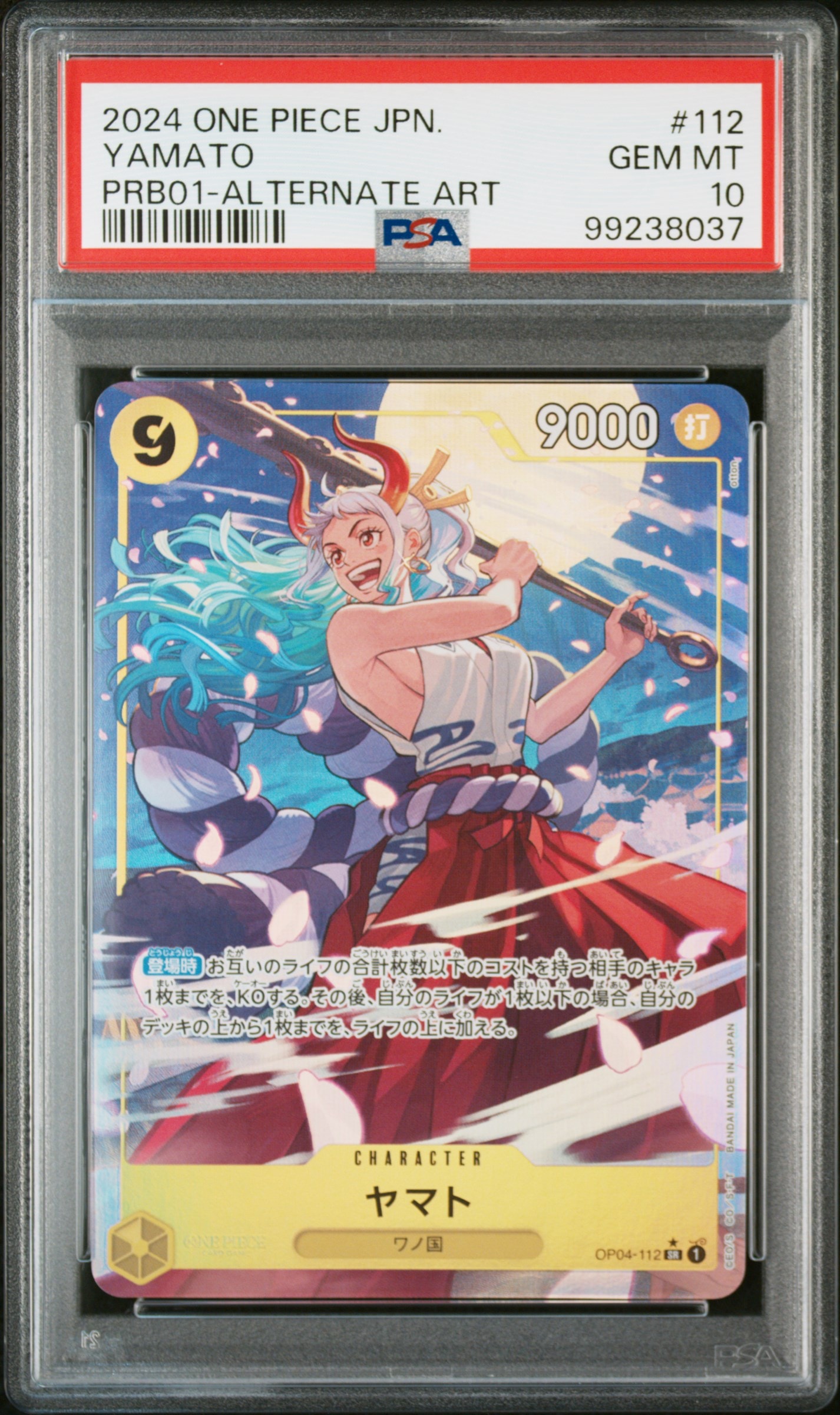 PSA10】ヤマト SR (フラシヤマト) [OP04-112] (フラッグシップバトル